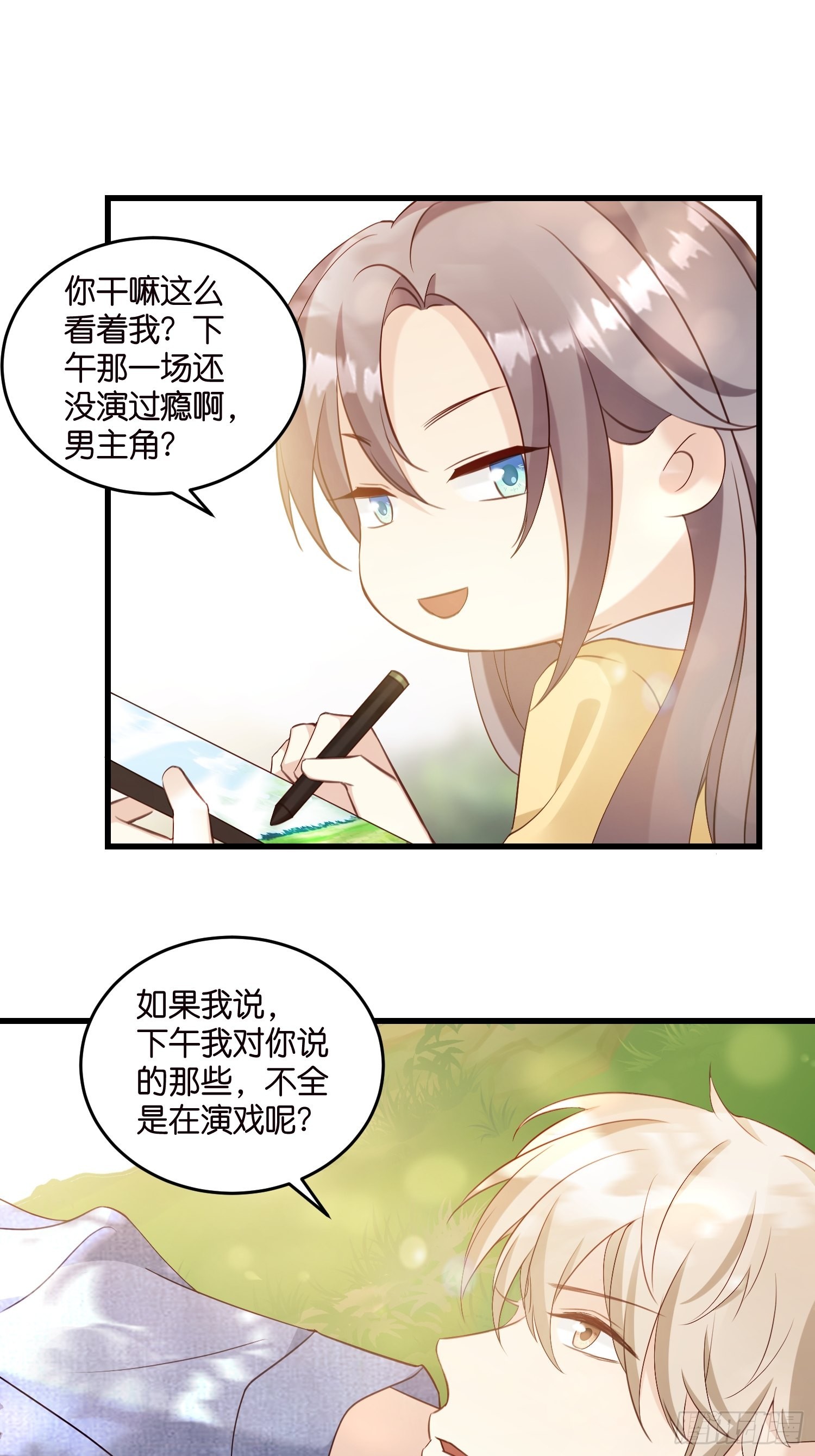 32  如果不全是演戏呢33