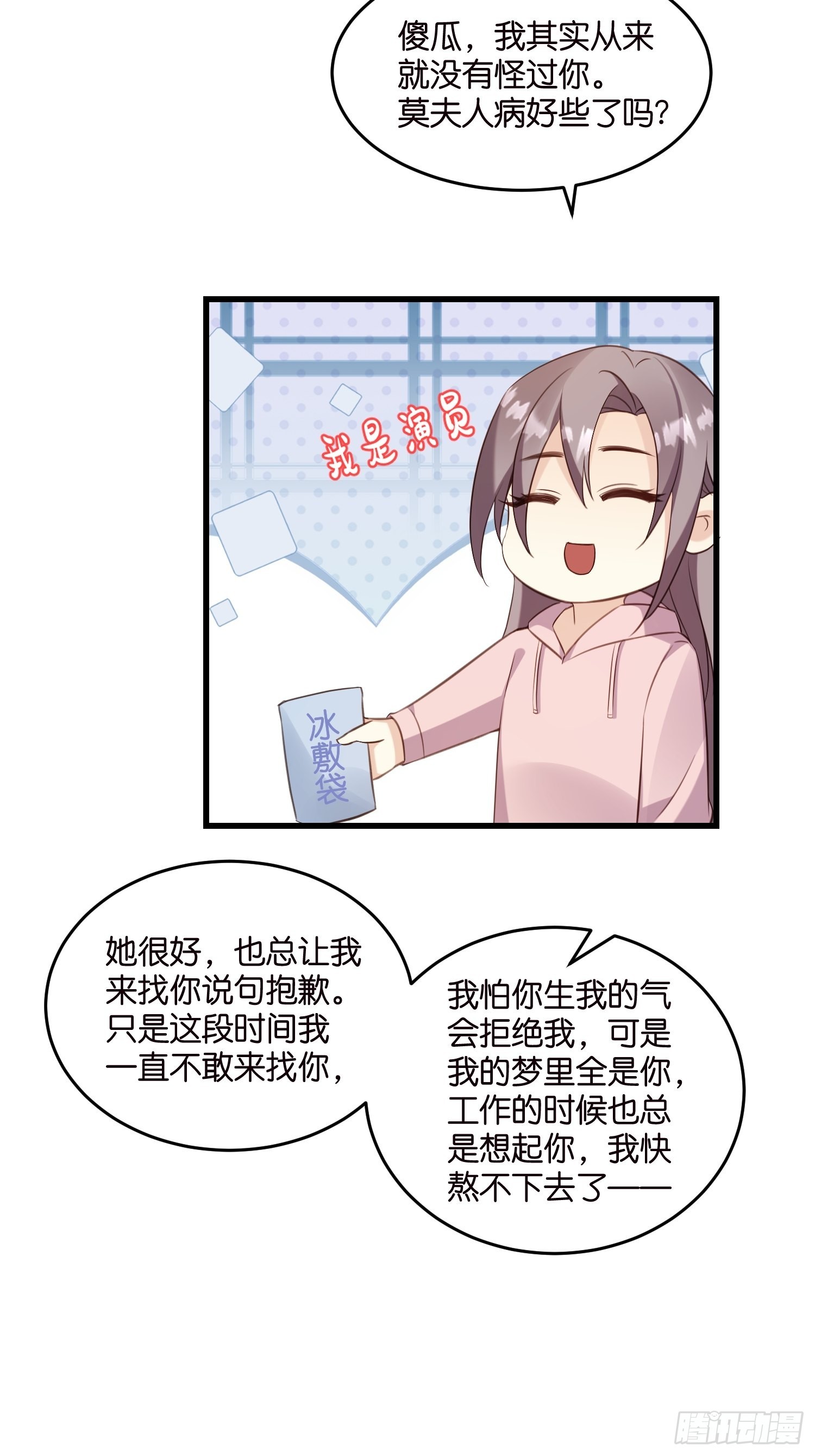 22 “截胡”约会3