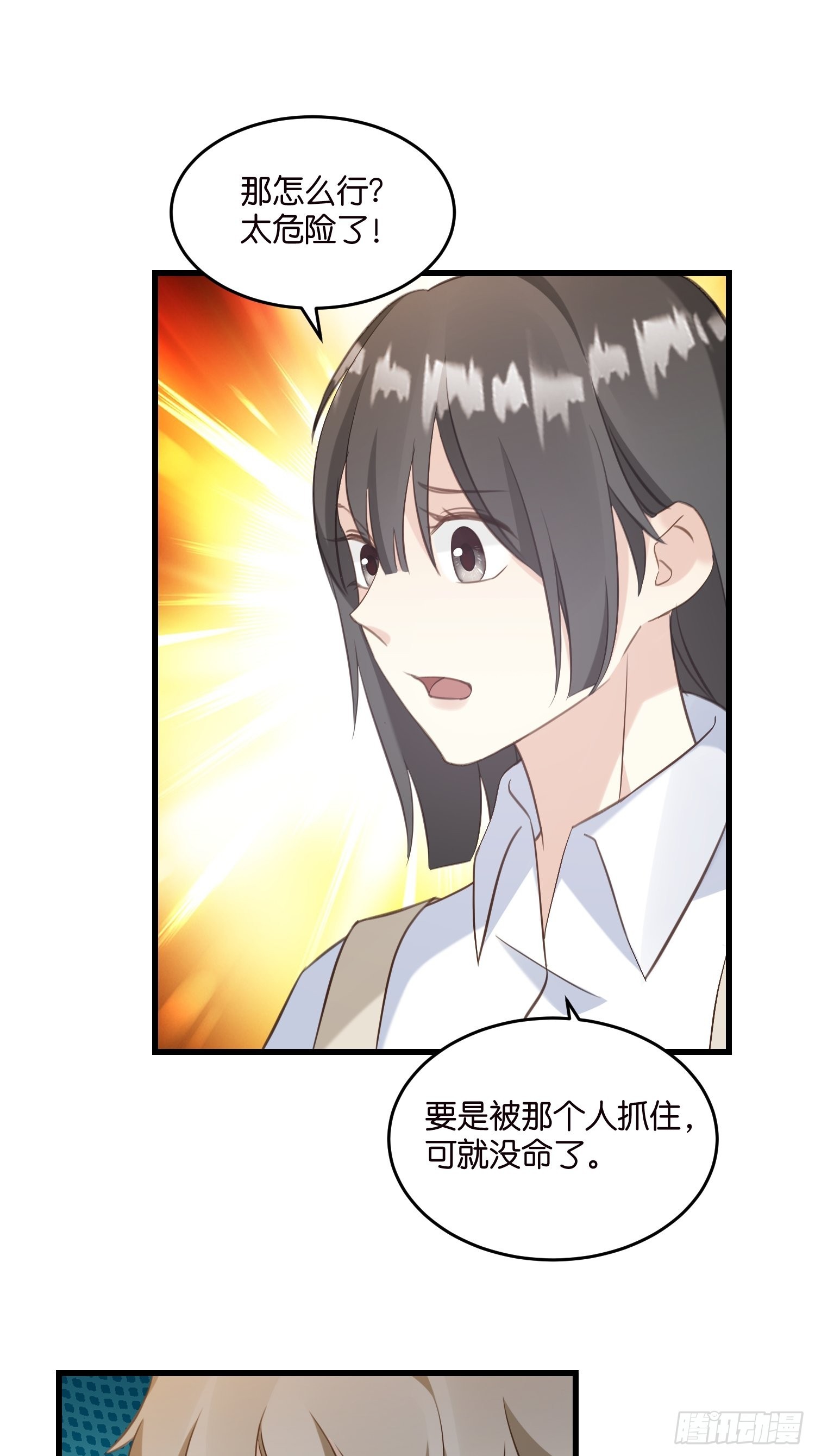 19  差点被“捉奸”？32