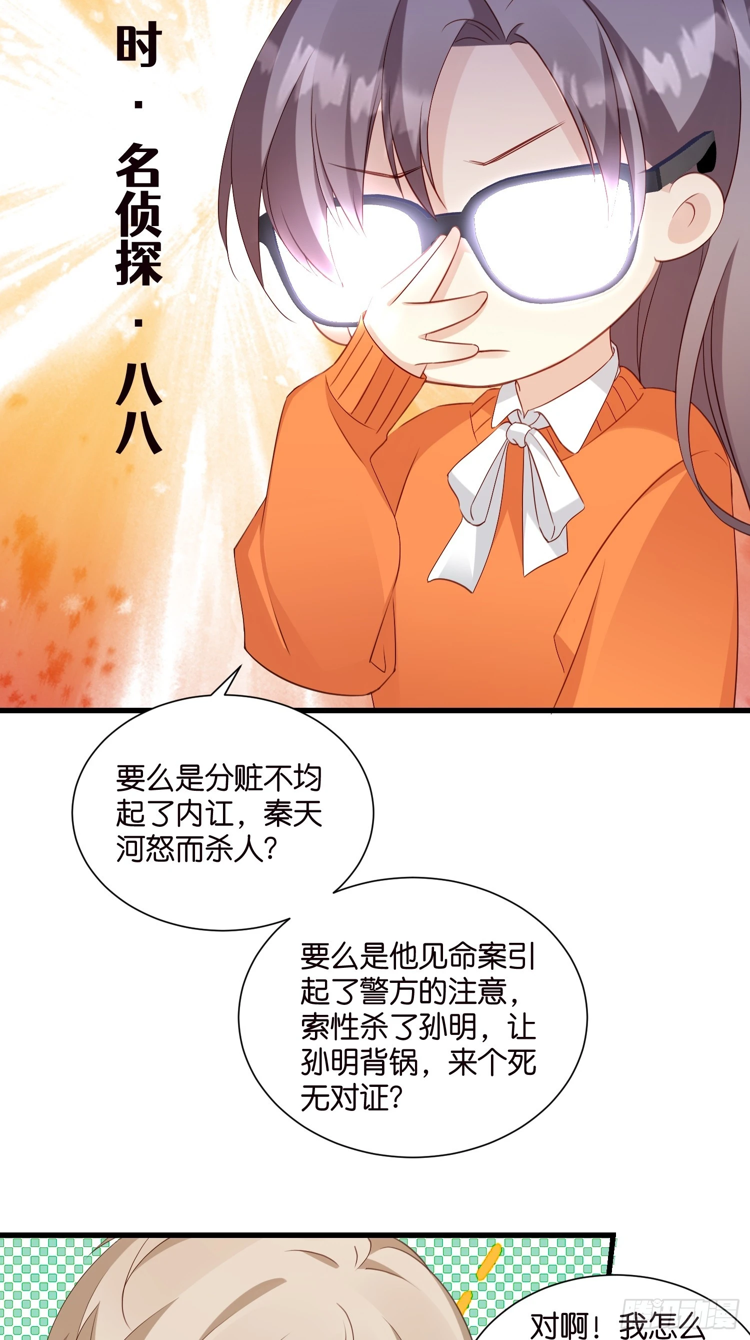 38 副本任务启动21