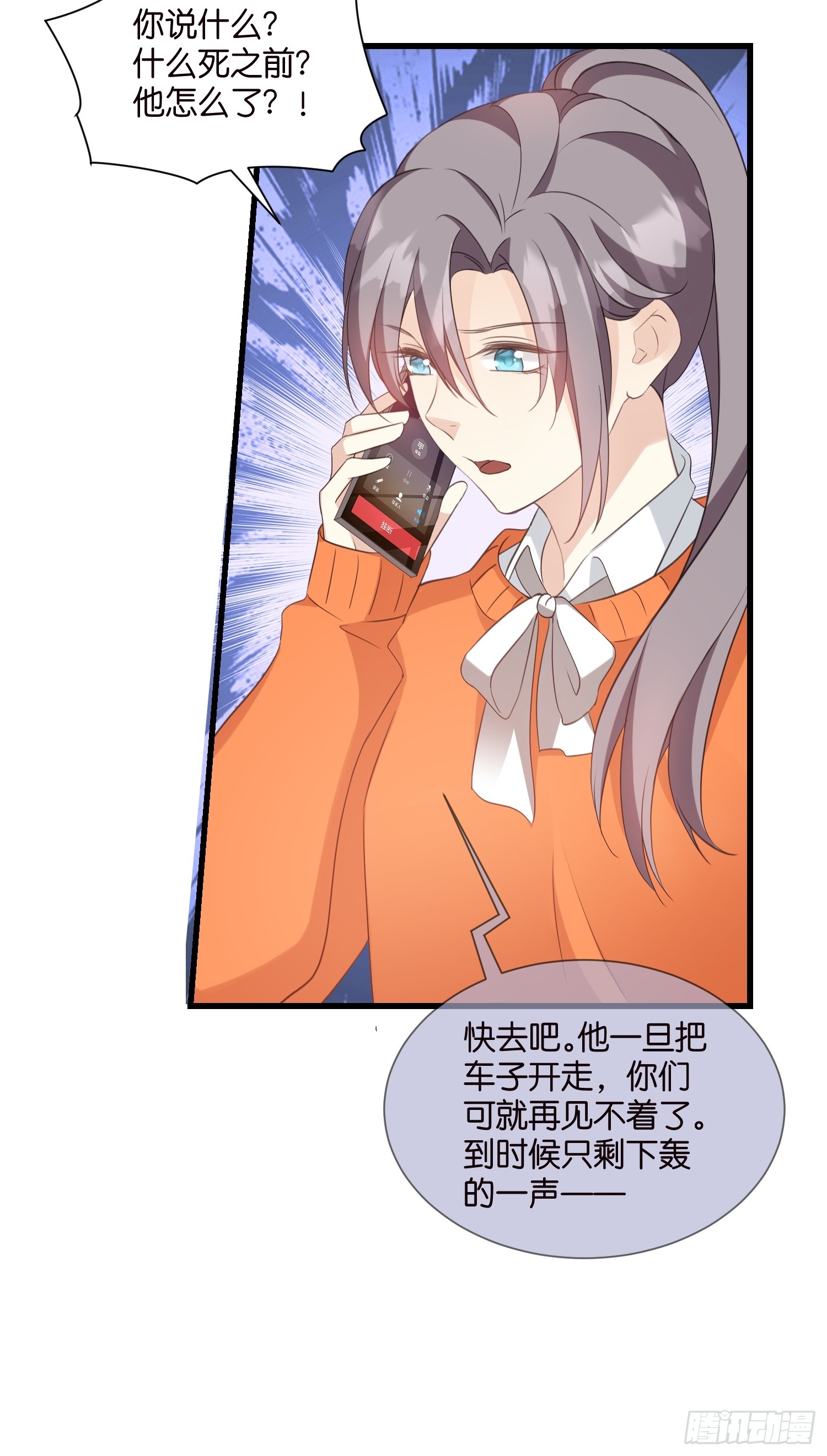 36 宋干的心魔16