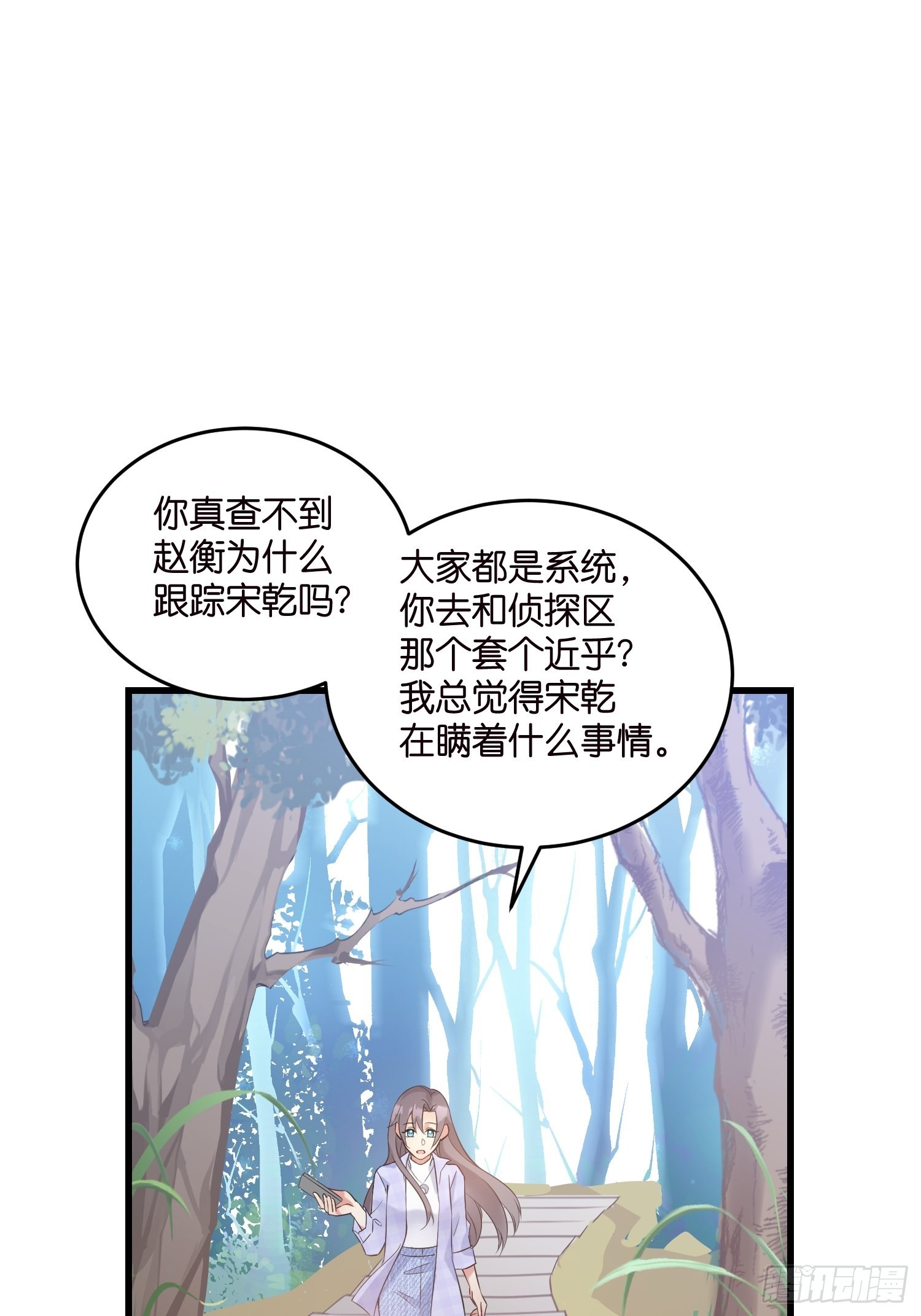 17 时八八被杀？2