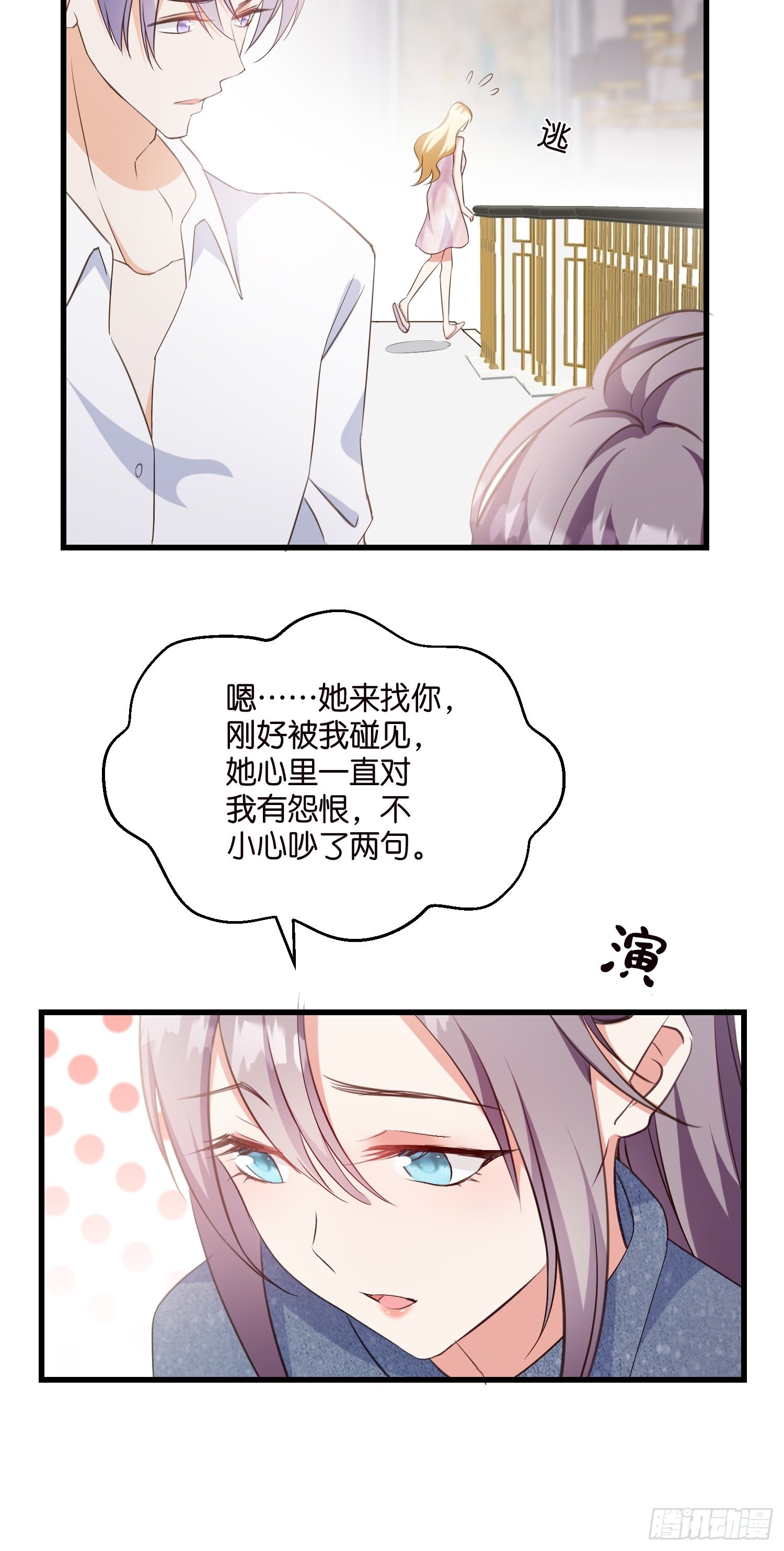 11 又要重来？8