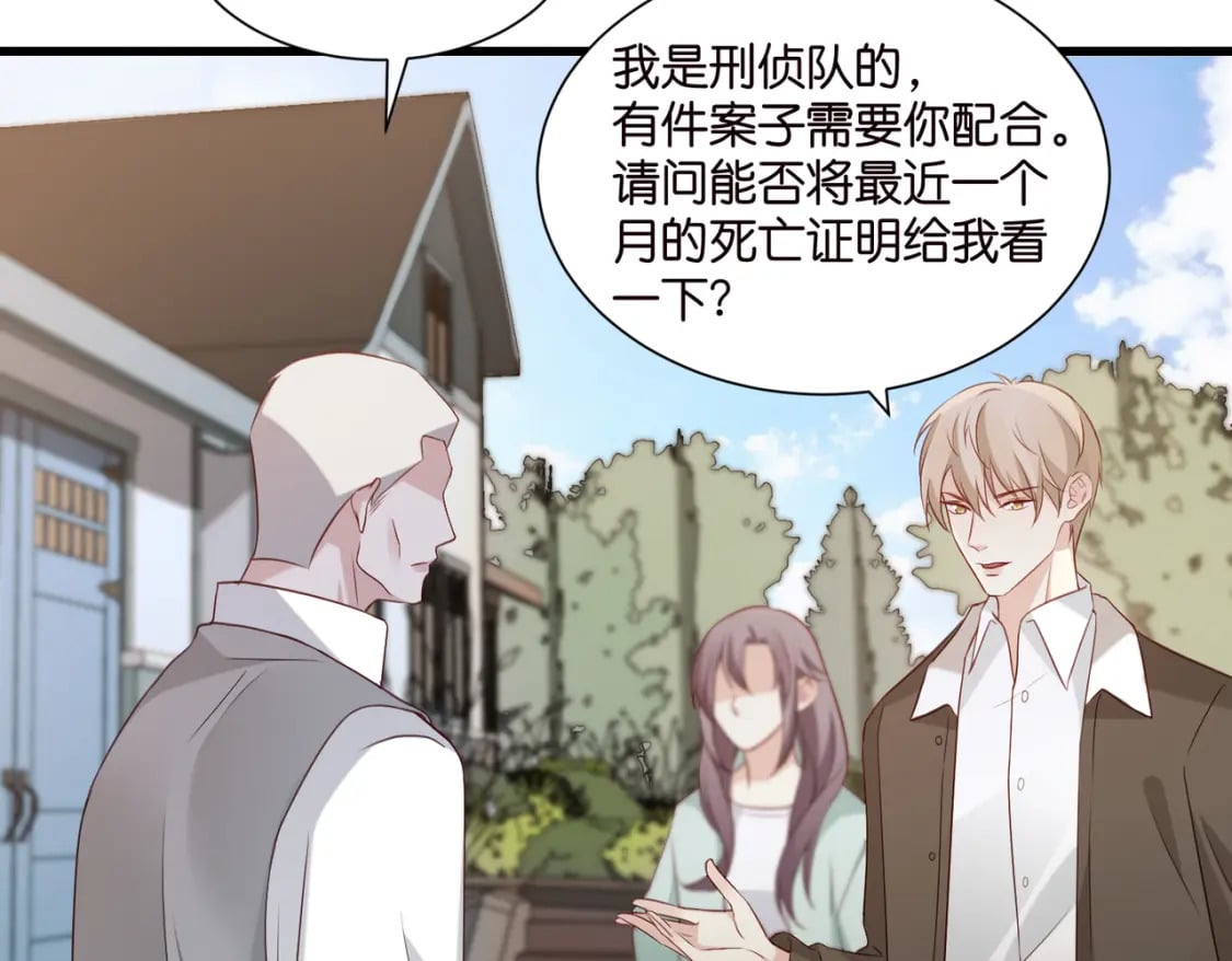 47 出门查案61