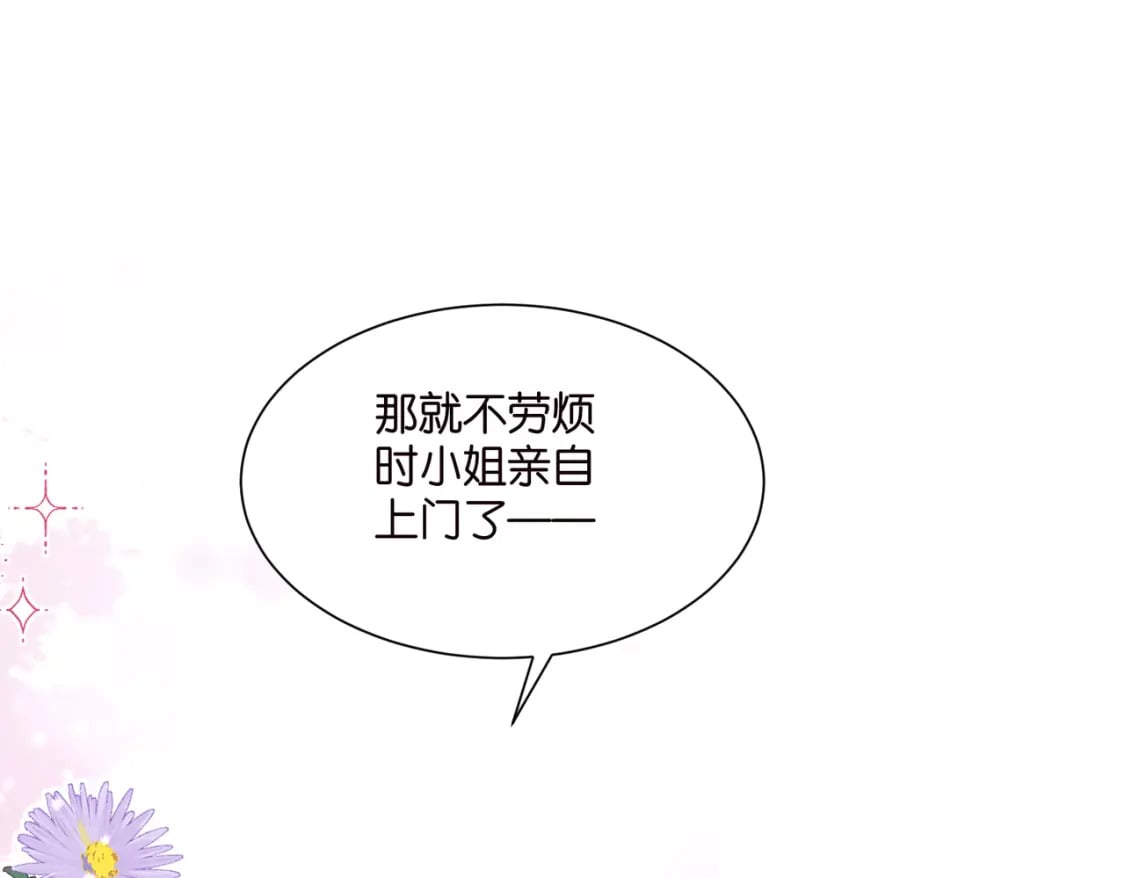 完结篇：不可缺席的你77