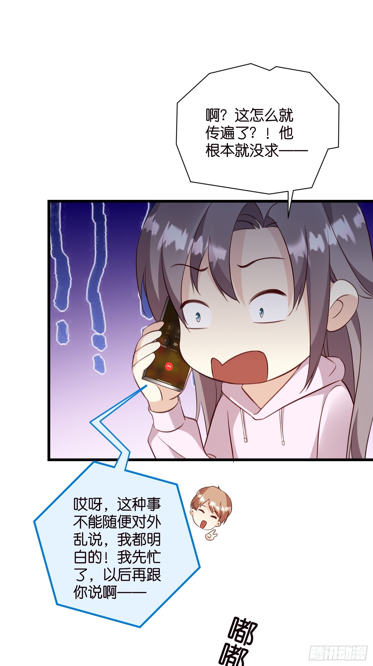 29 拯救余娇娇10