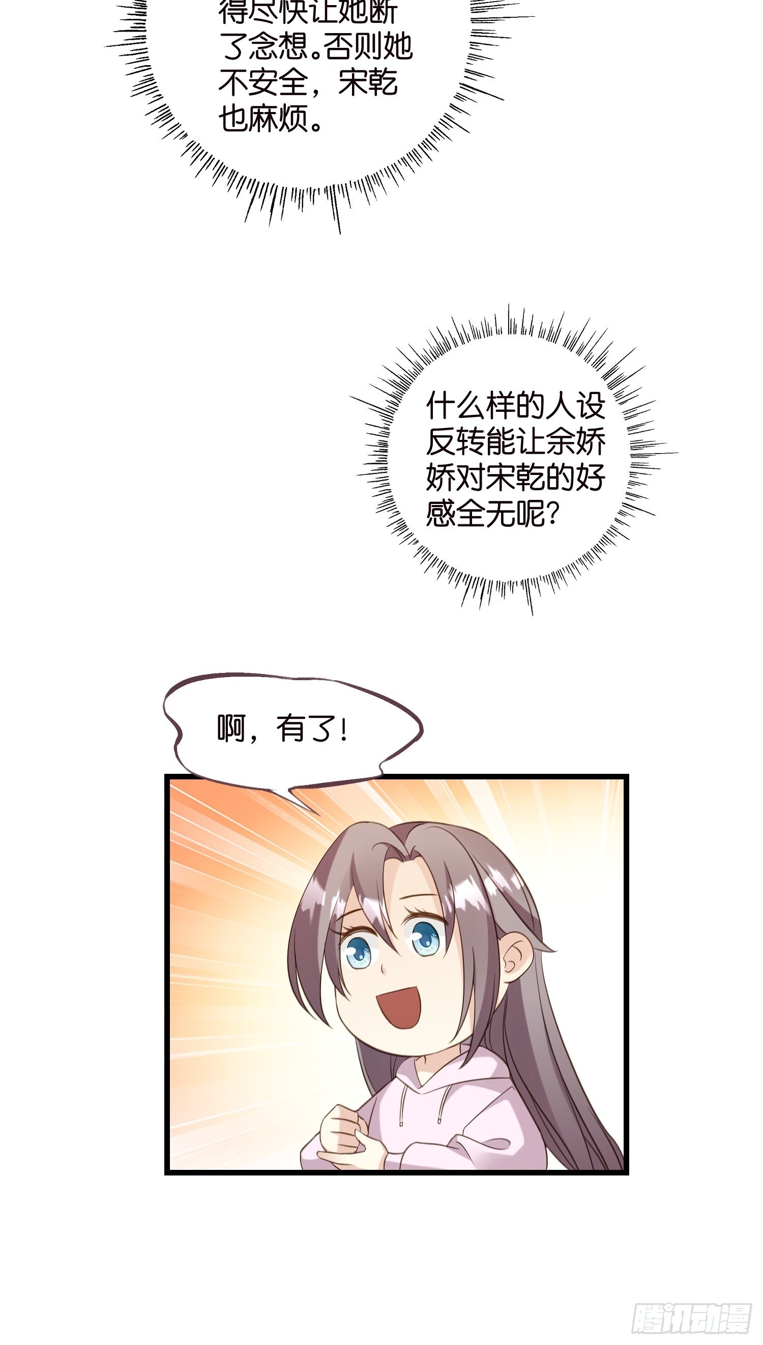 30 我好看吗？21