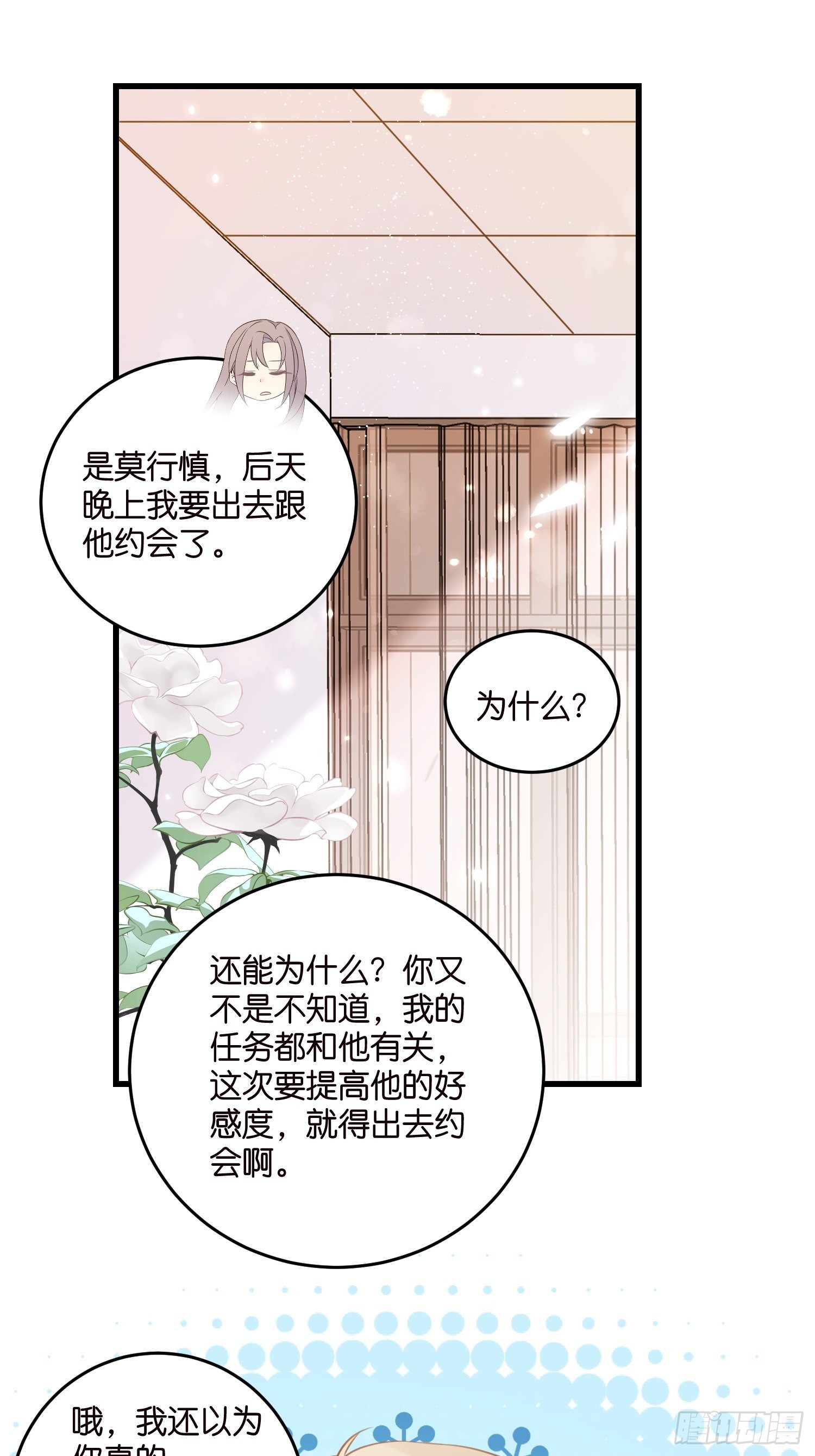 22 “截胡”约会17