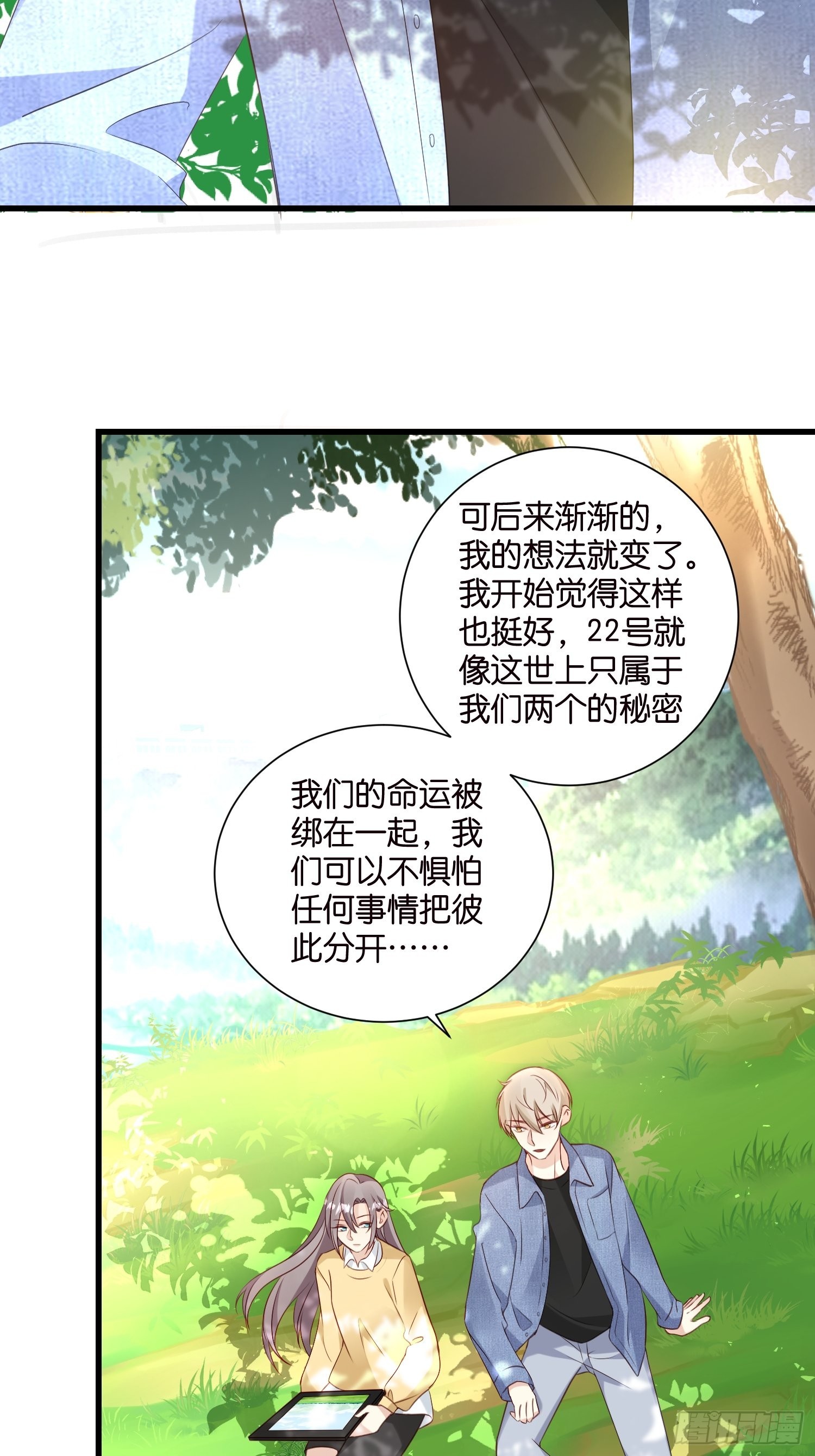 33 宋干告白9