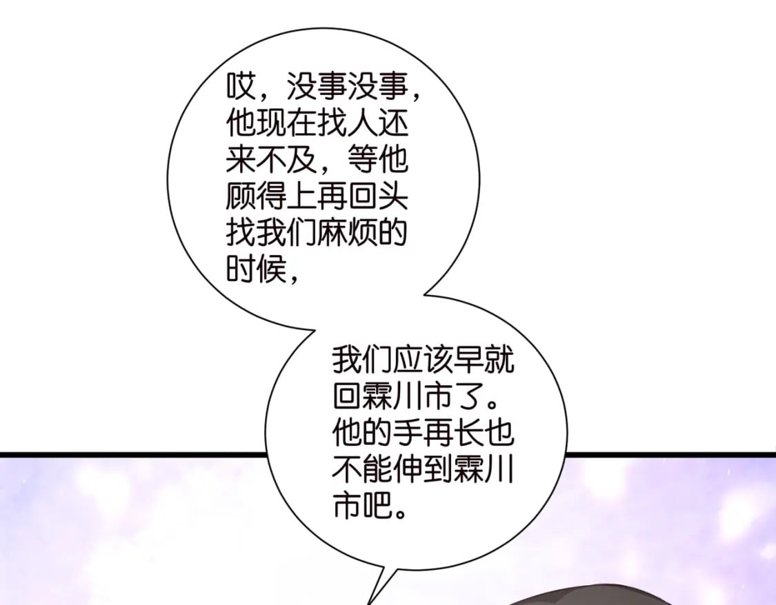 50 厉总出事了19