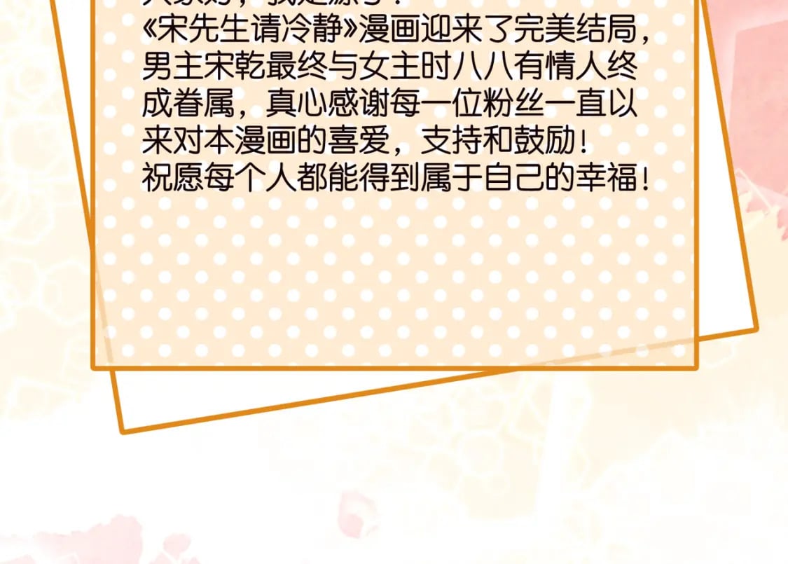 完结篇：不可缺席的你93