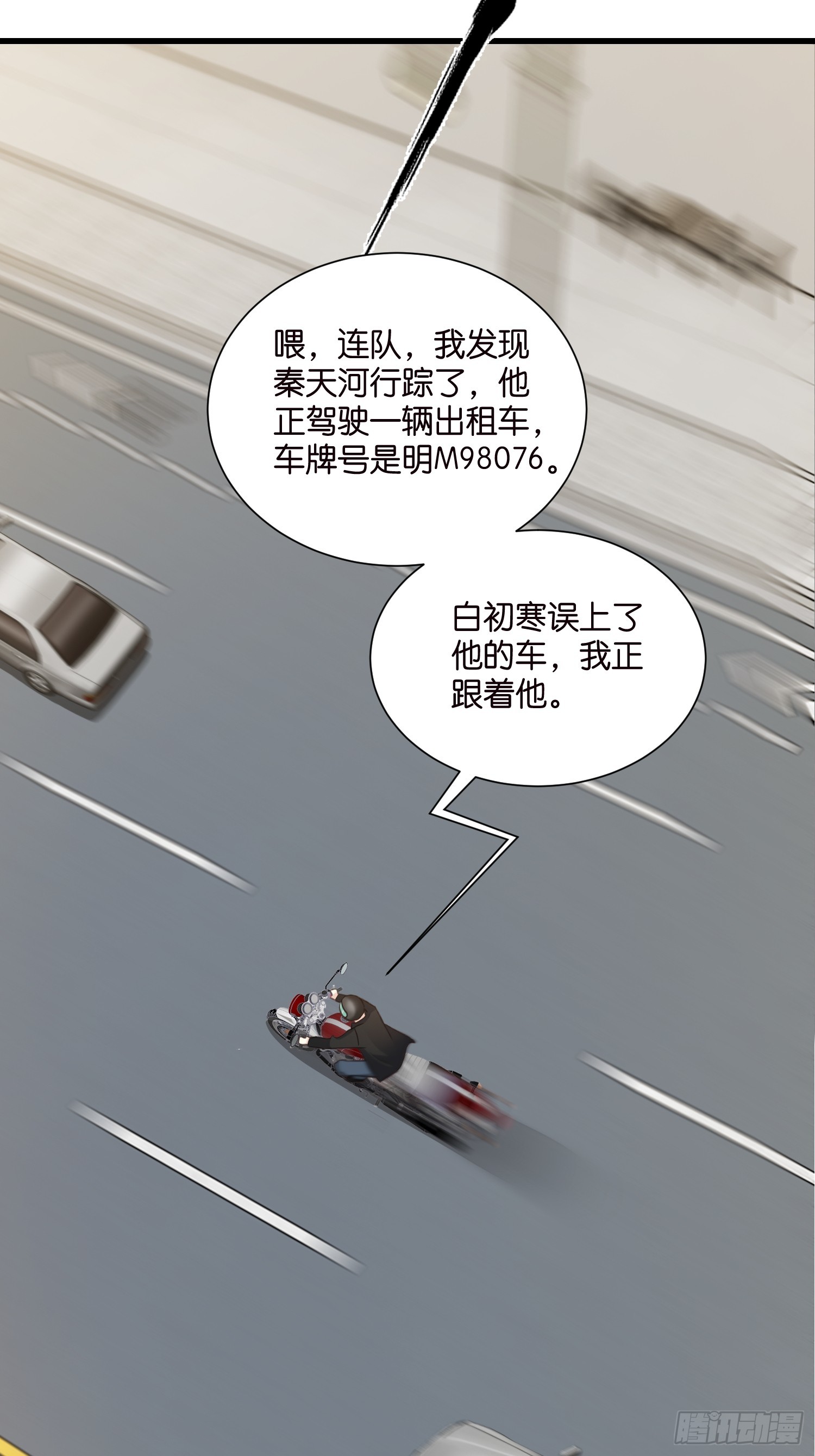 39 秦天河现身34