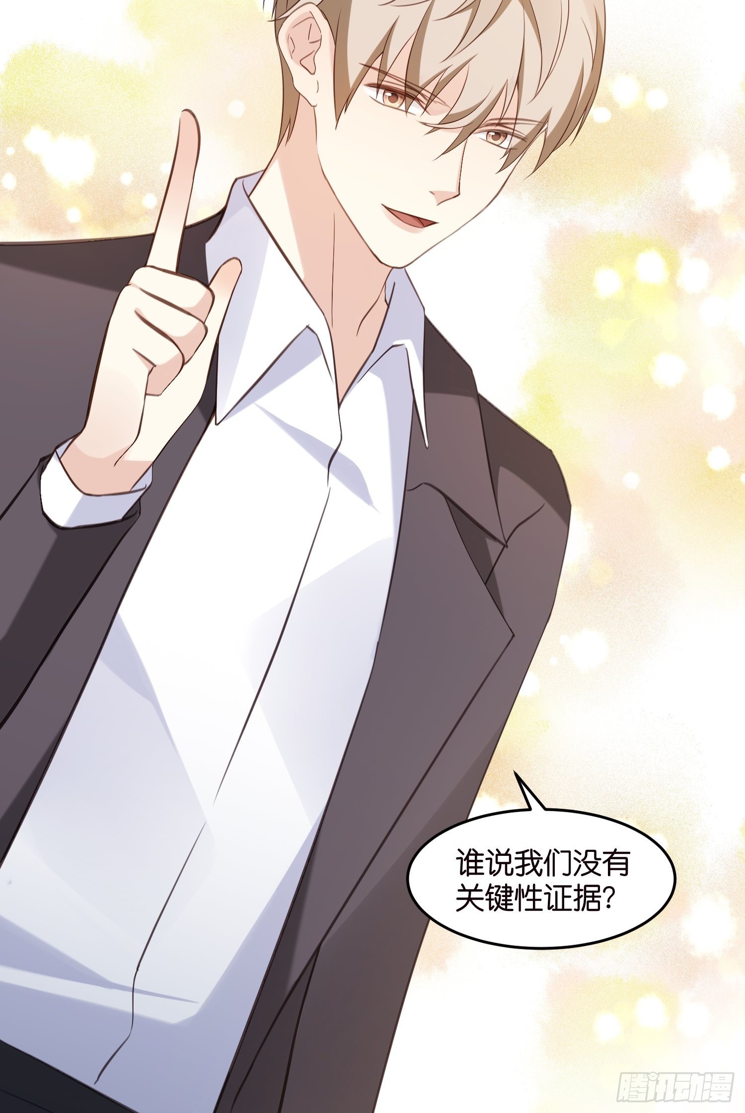 20 凶手现身！8