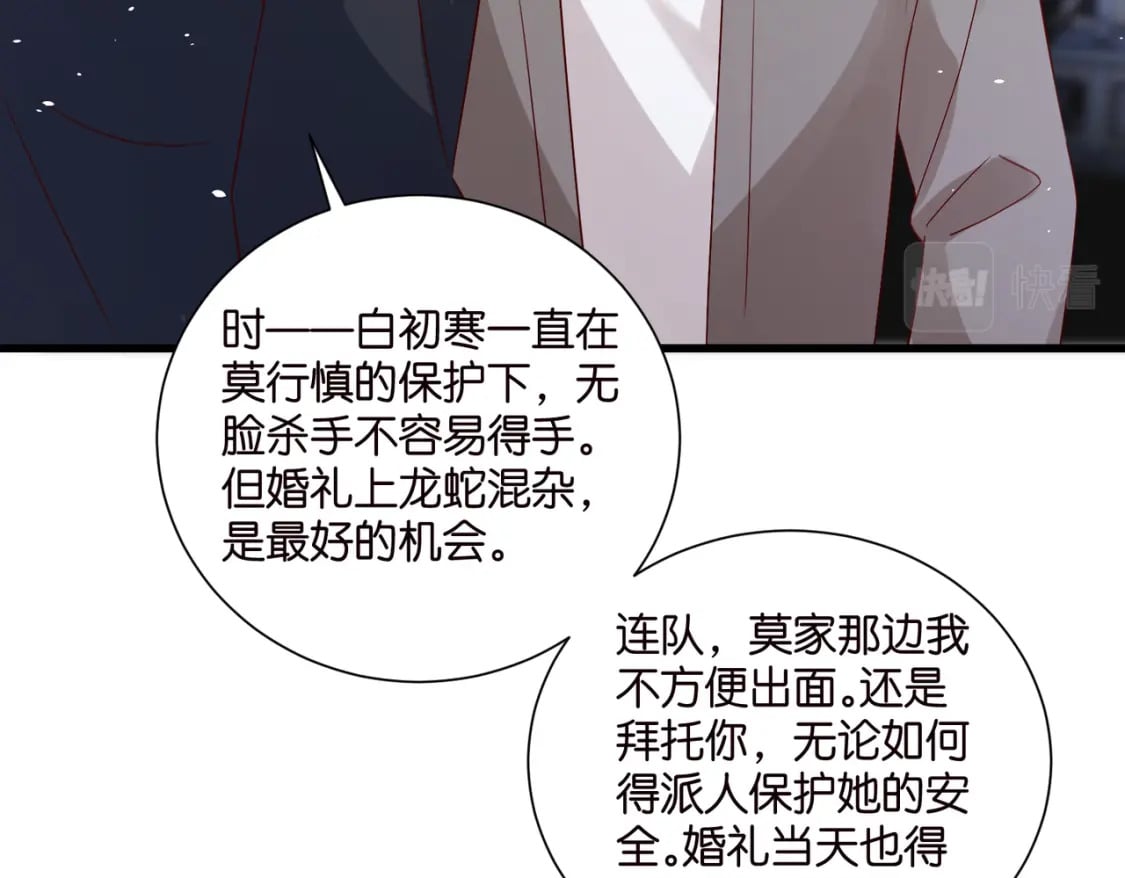 59 危机四伏54