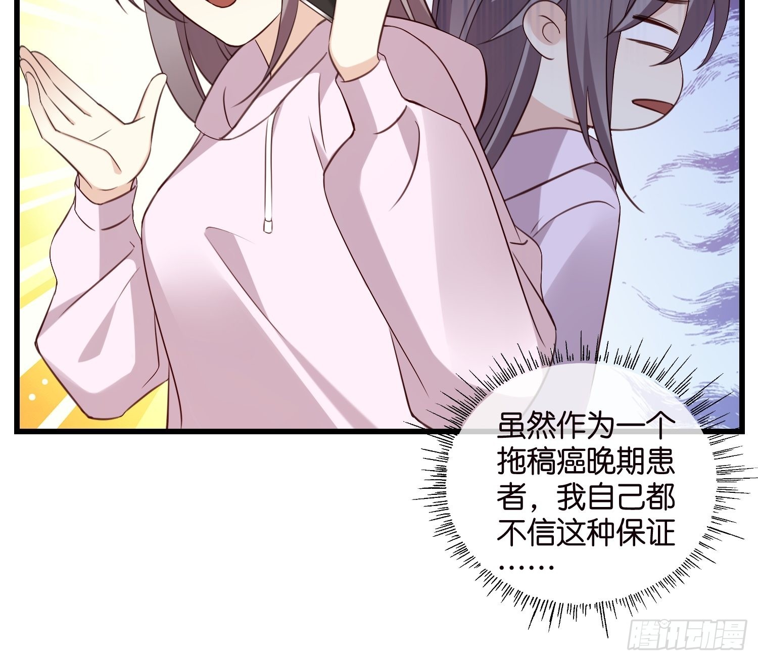 29 拯救余娇娇8