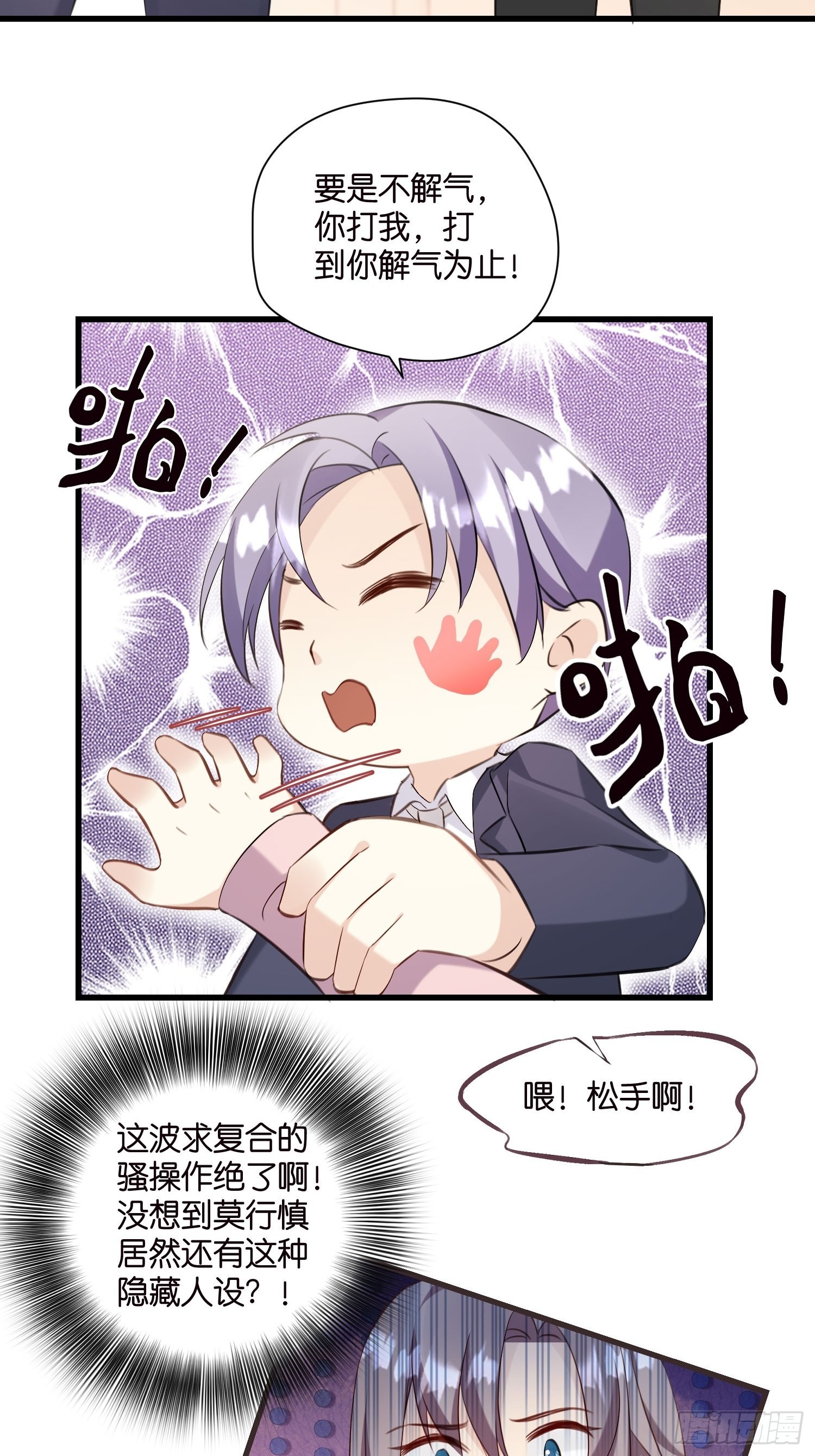 21 渣男求复合？38
