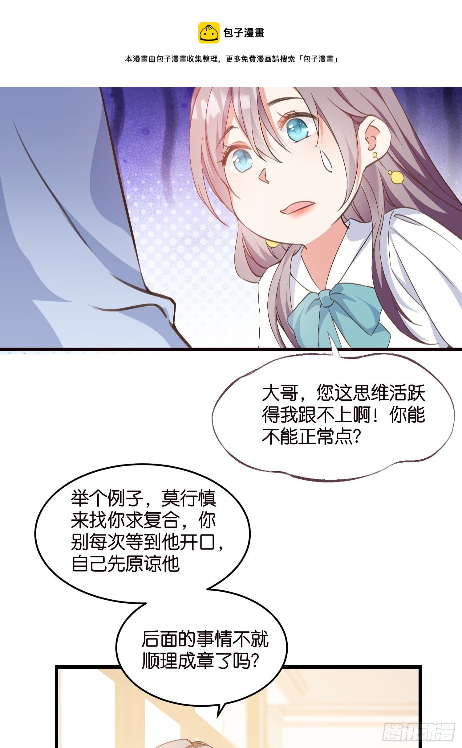 06 出谋划策20