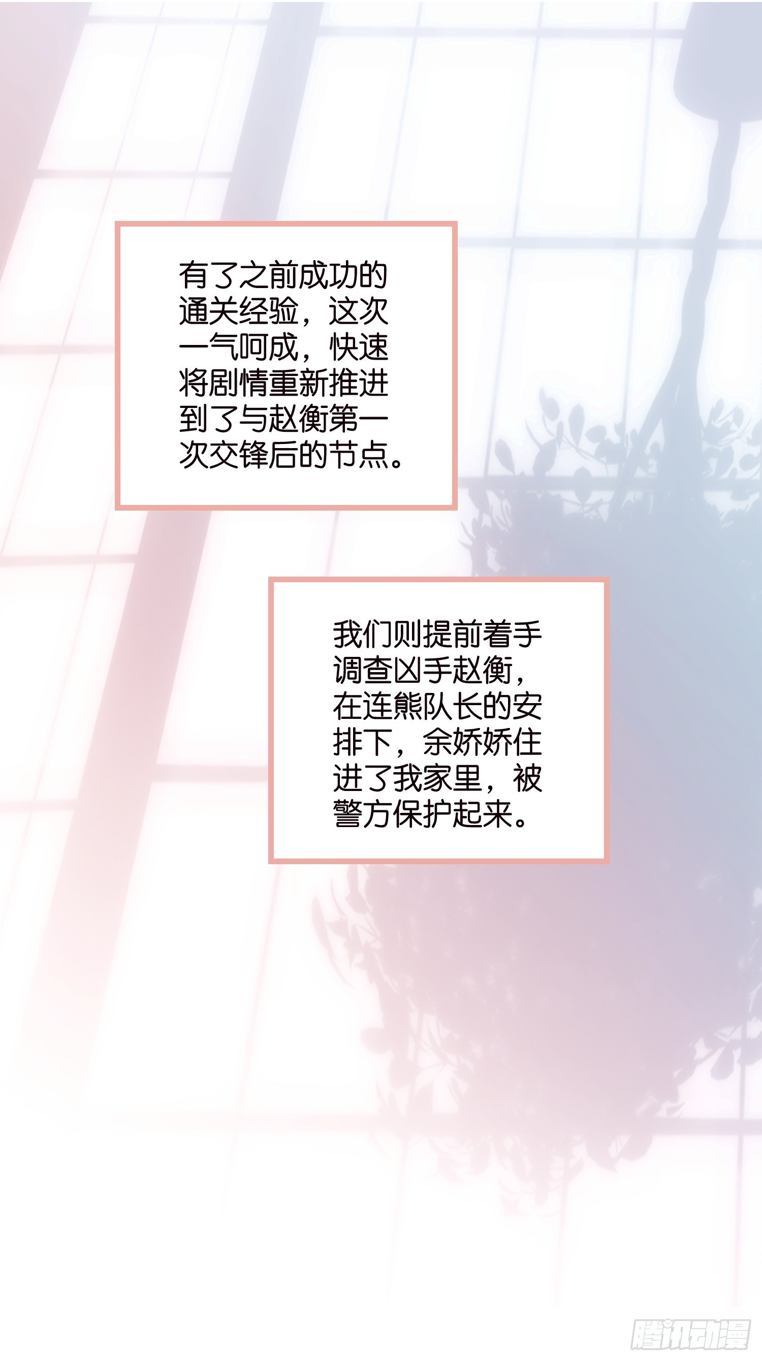 19  差点被“捉奸”？23