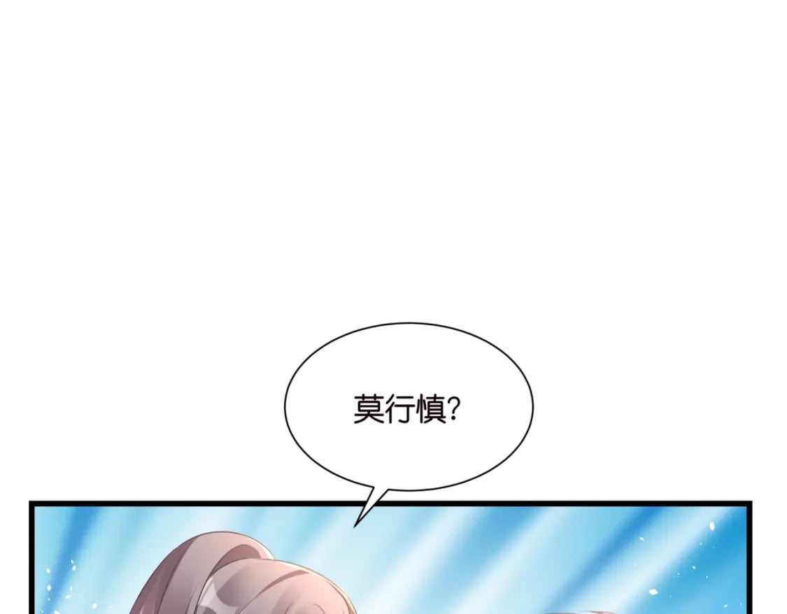 53 莫行慎黑化？0