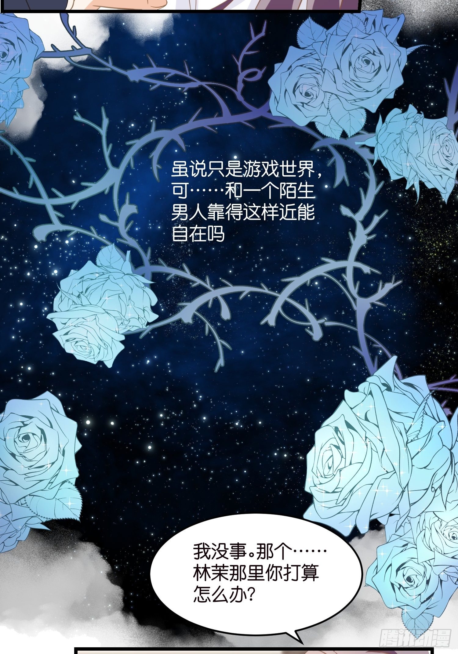 04 霸总攻略29