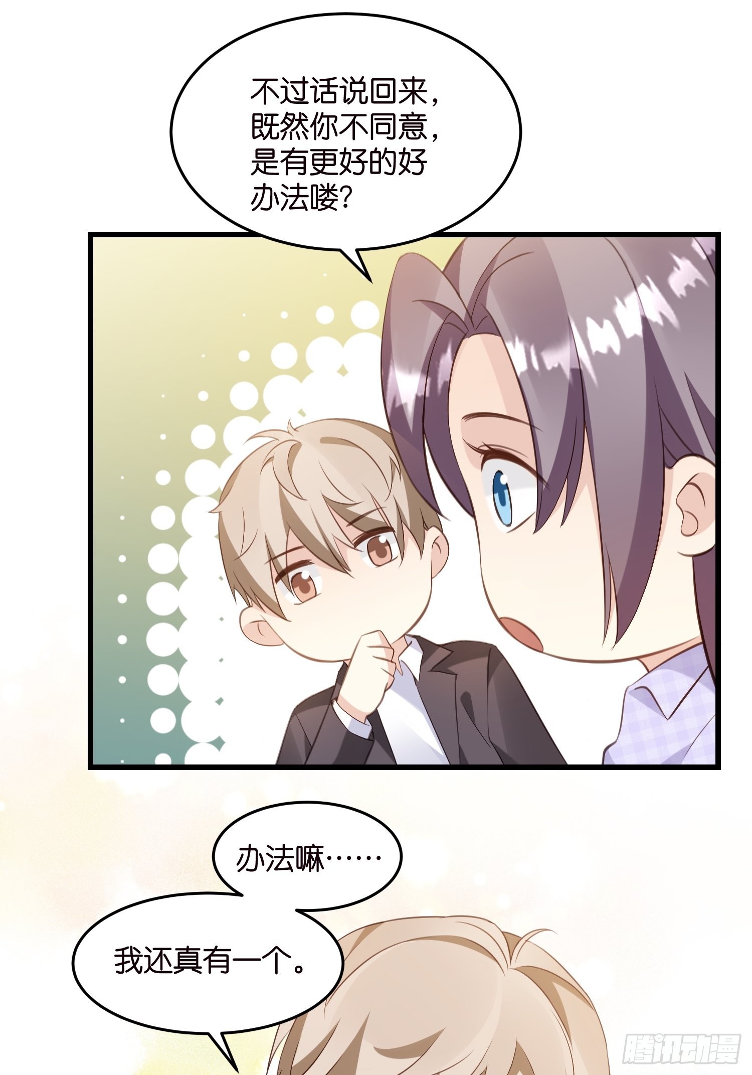 20 凶手现身！7