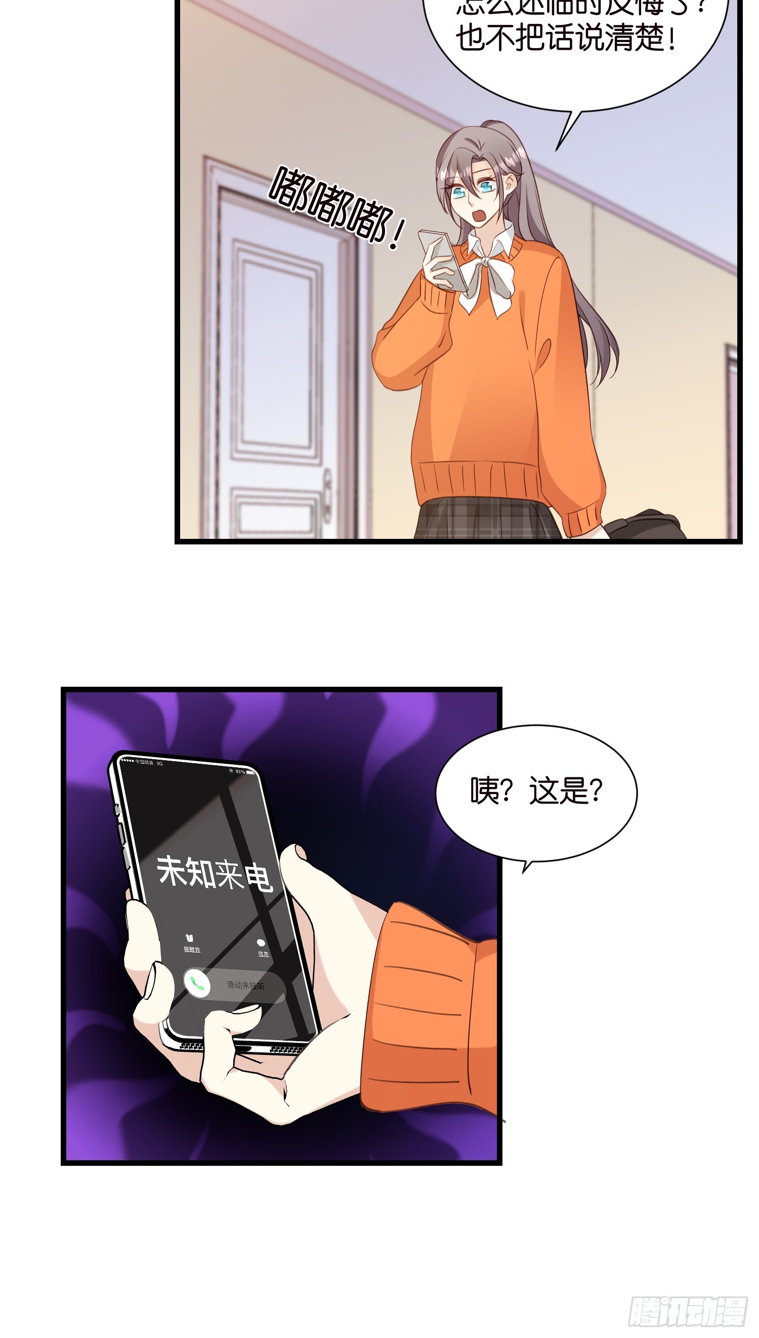 36 宋干的心魔13
