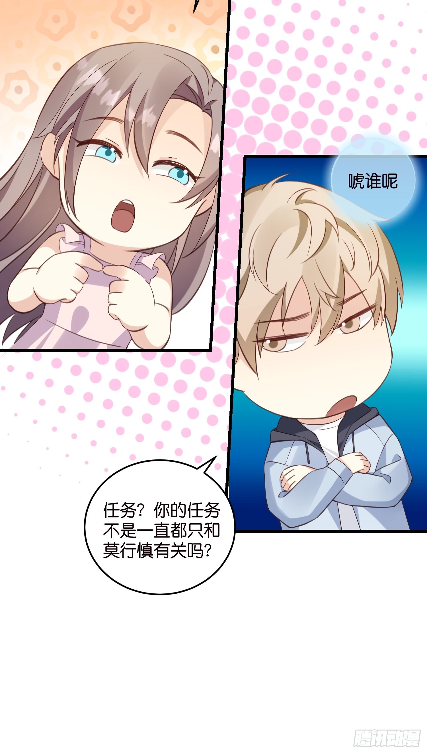19  差点被“捉奸”？4