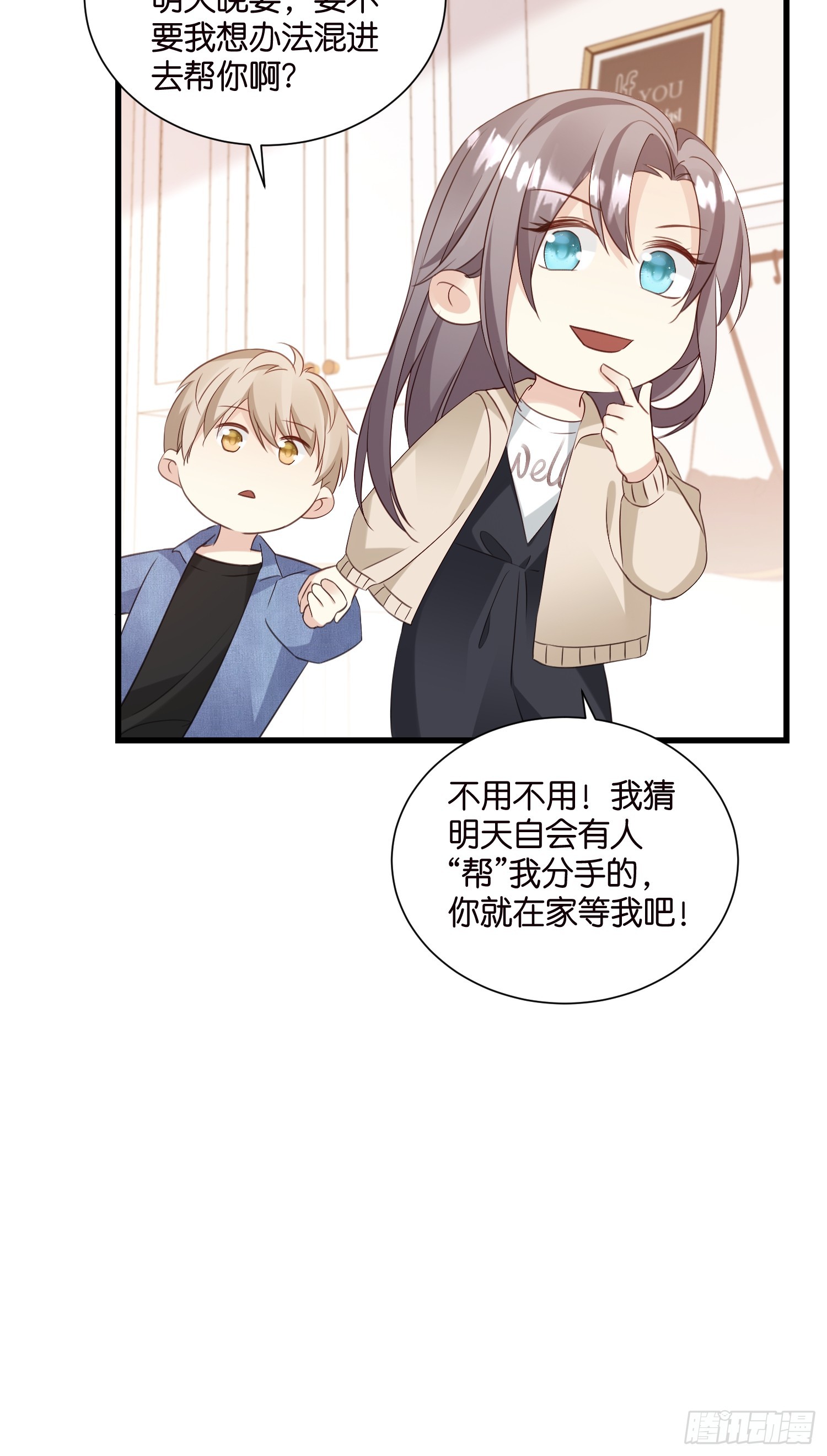35 林茉的大招11