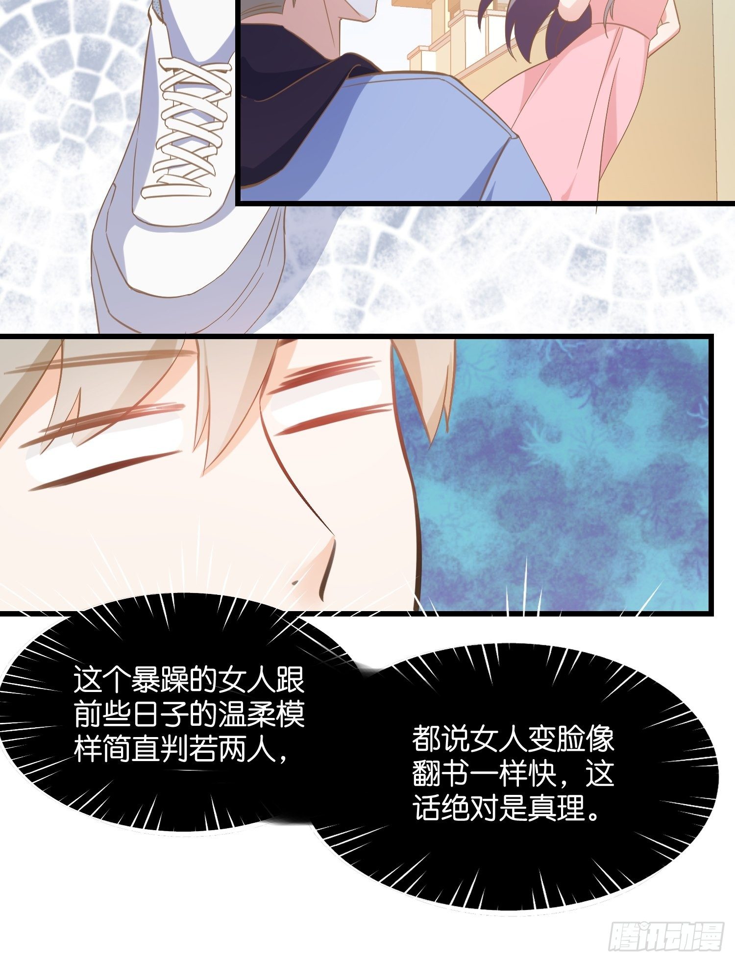 03 我穿到了游戏里49