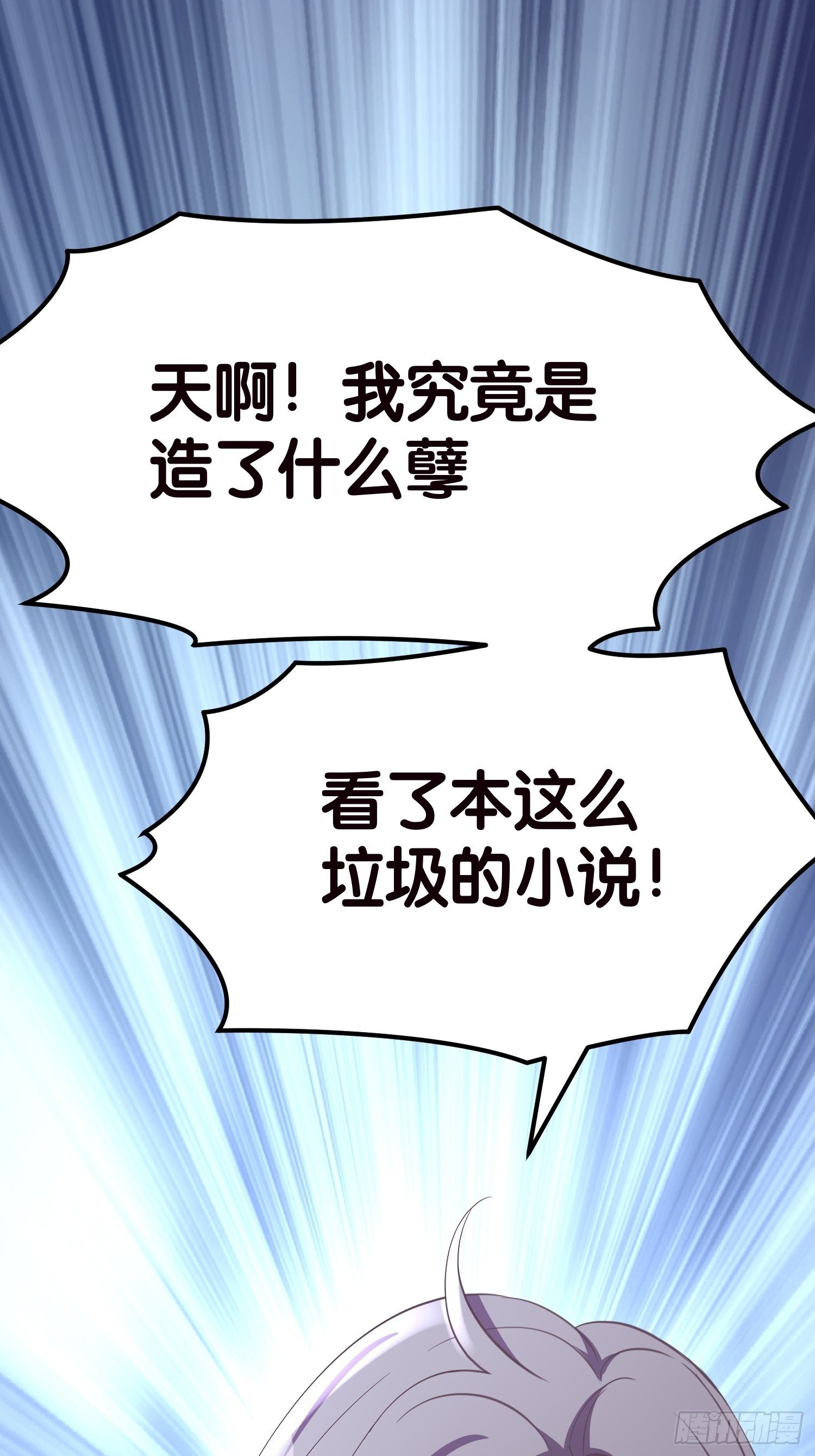 02 泥足深陷38