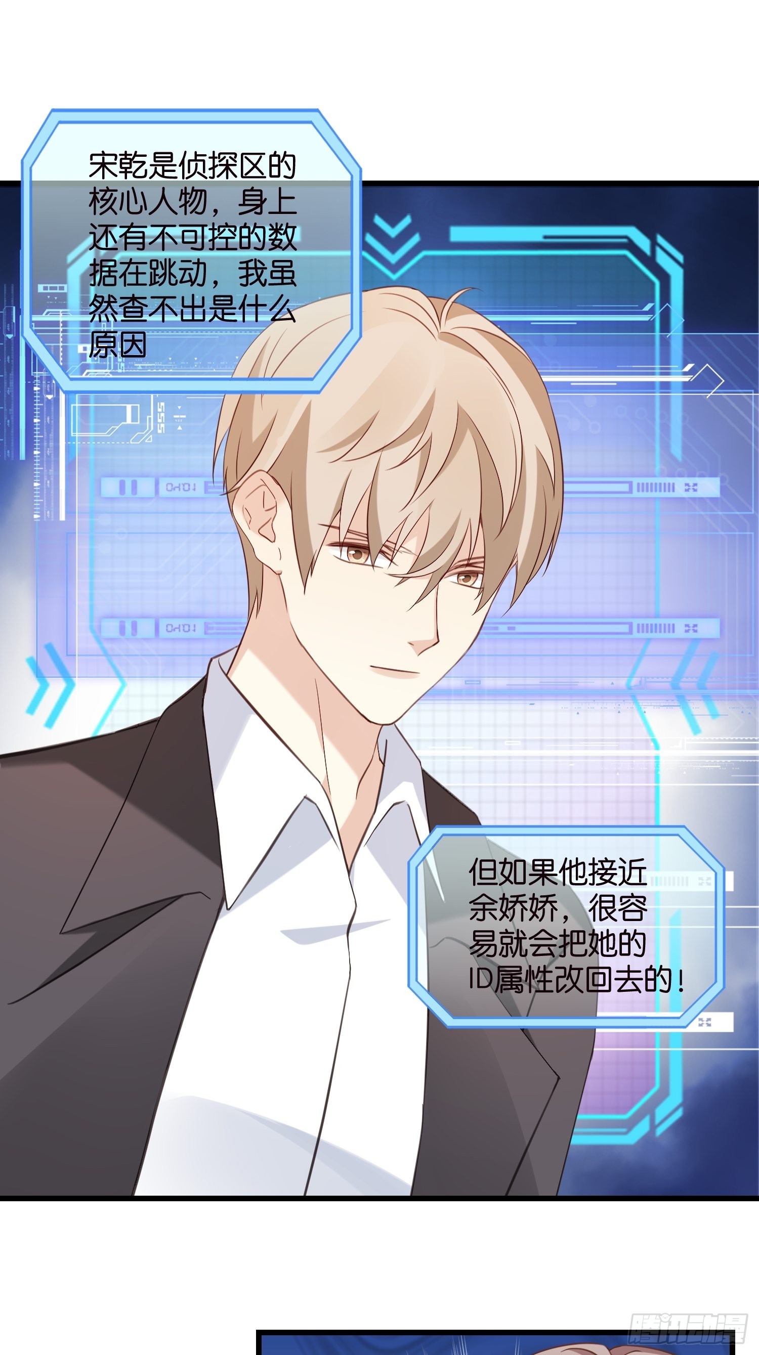 29 拯救余娇娇34