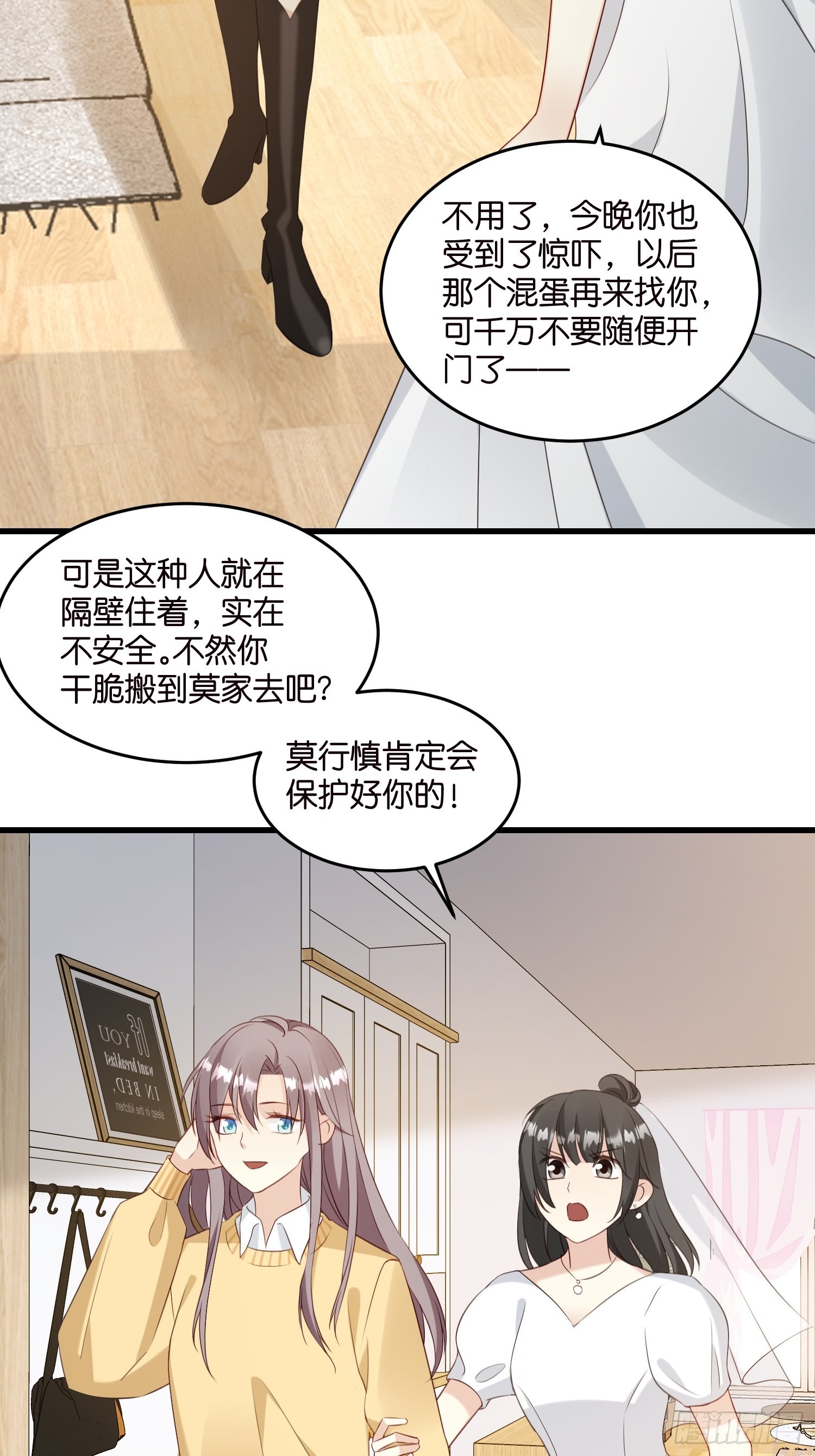 32  如果不全是演戏呢3