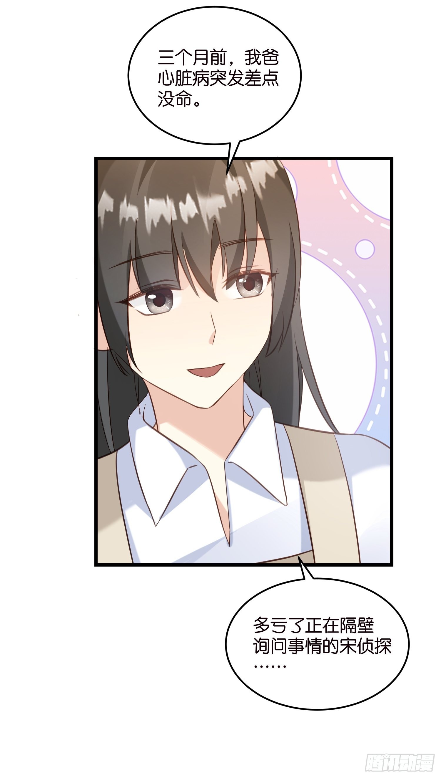 19  差点被“捉奸”？25