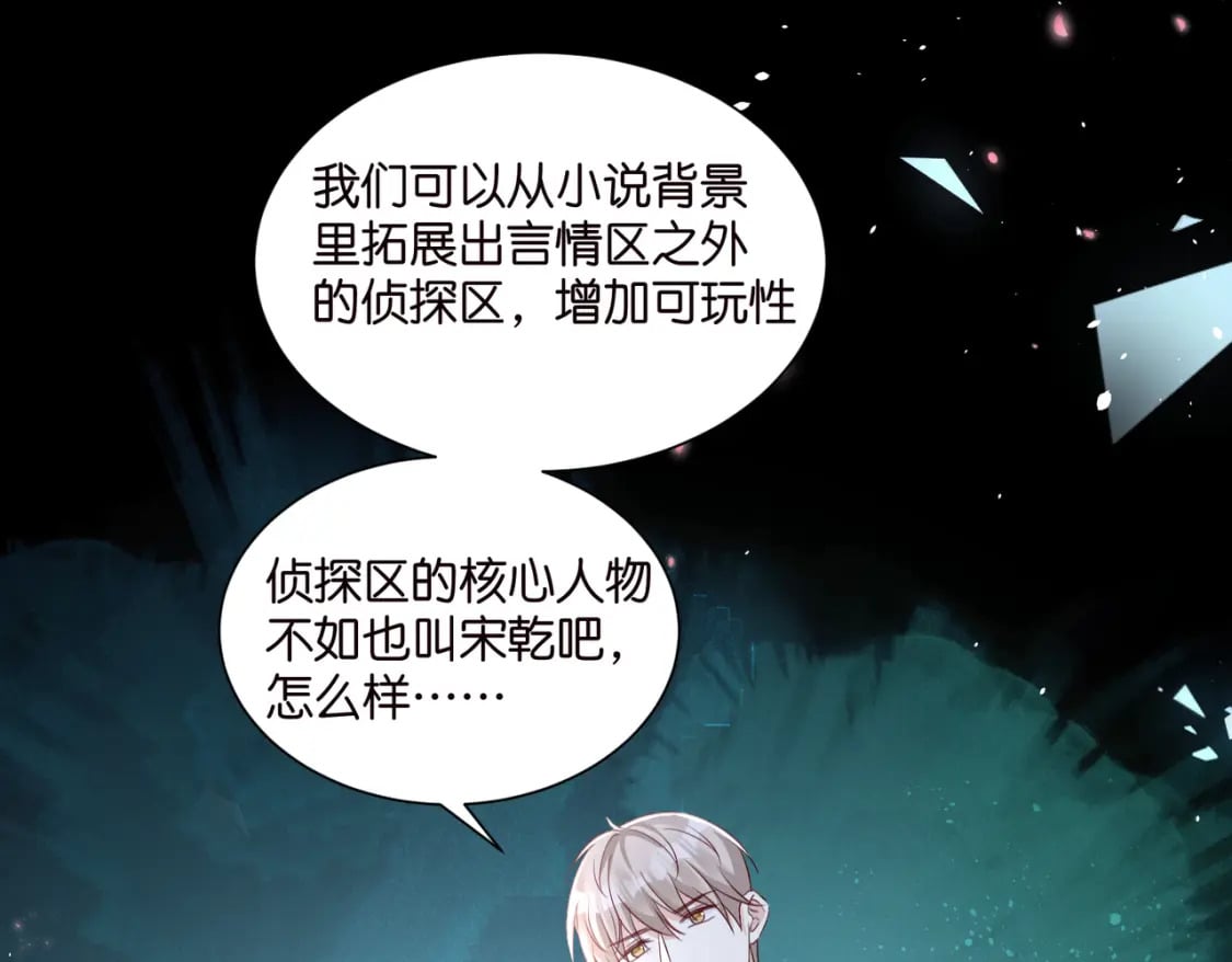 51 宋干觉醒34