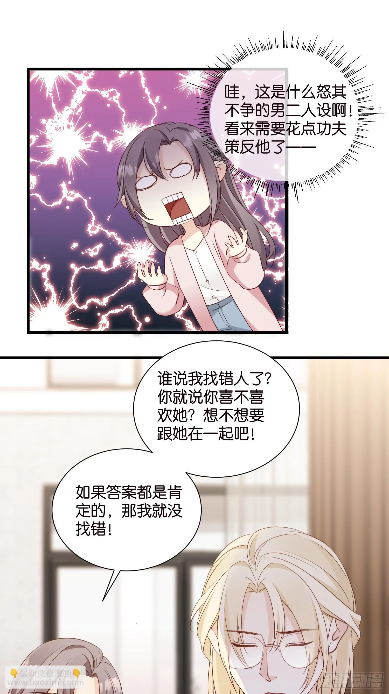 44 他不会反悔吧？17