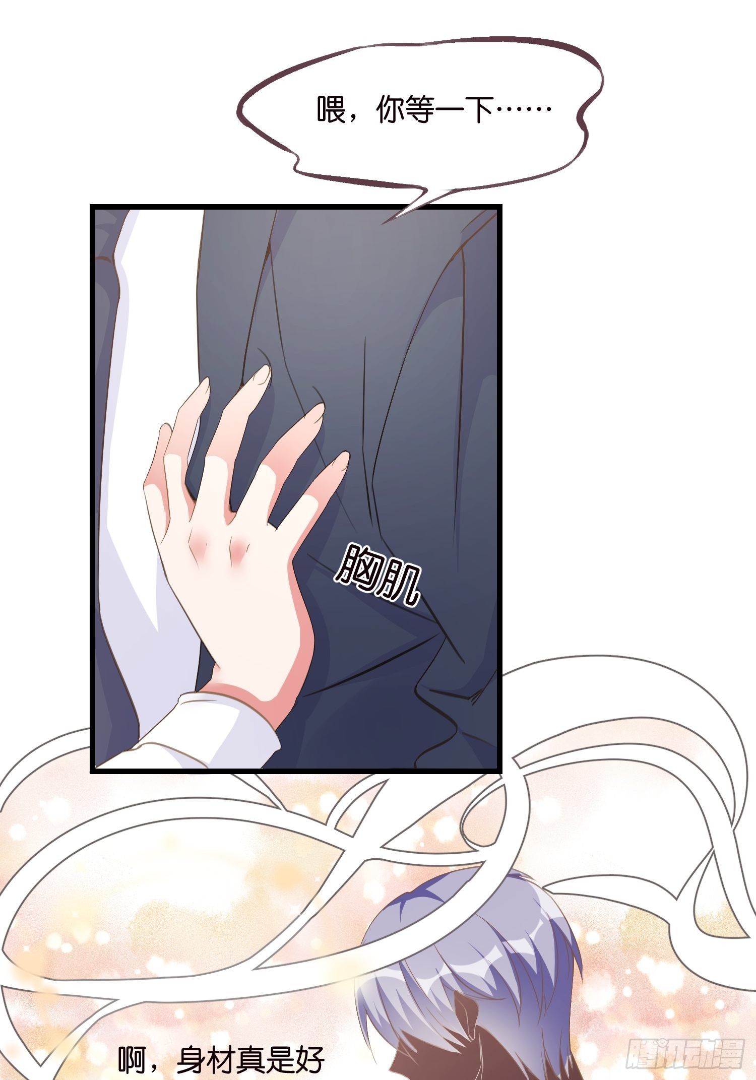 04 霸总攻略39