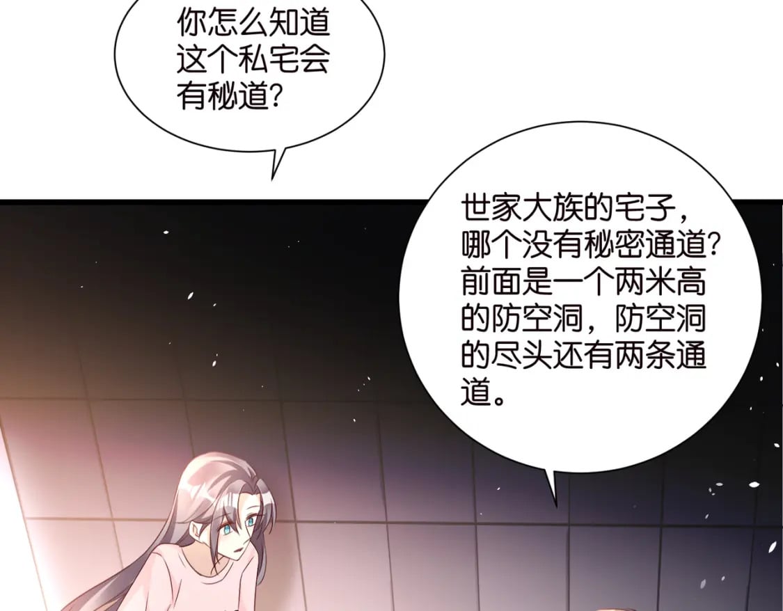 57话 游戏终章开启19