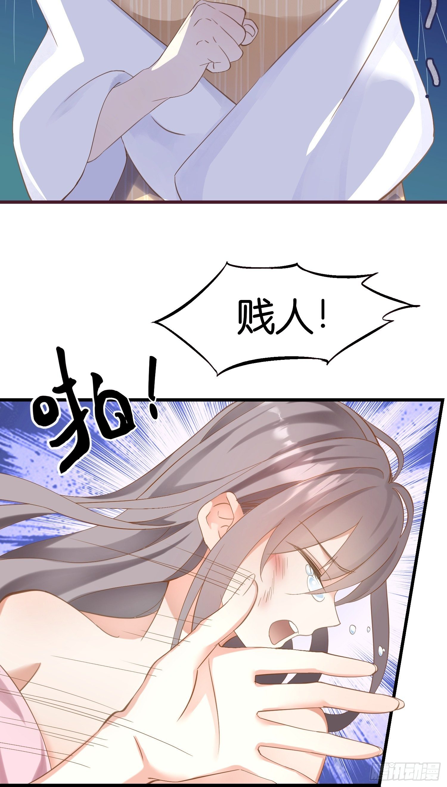 01 诬陷13