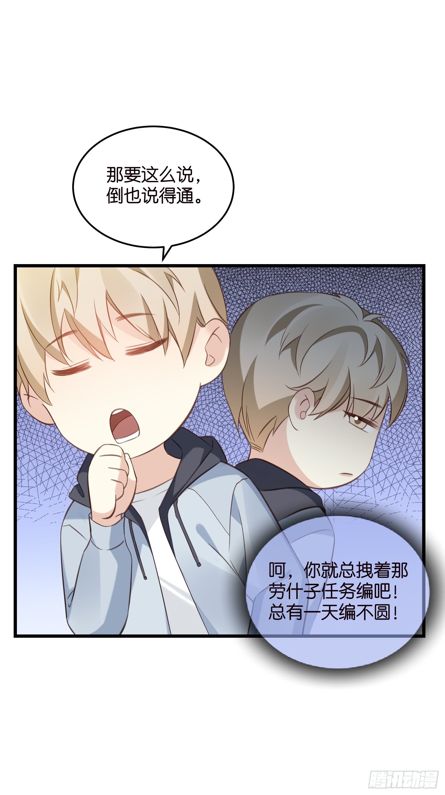 19  差点被“捉奸”？6