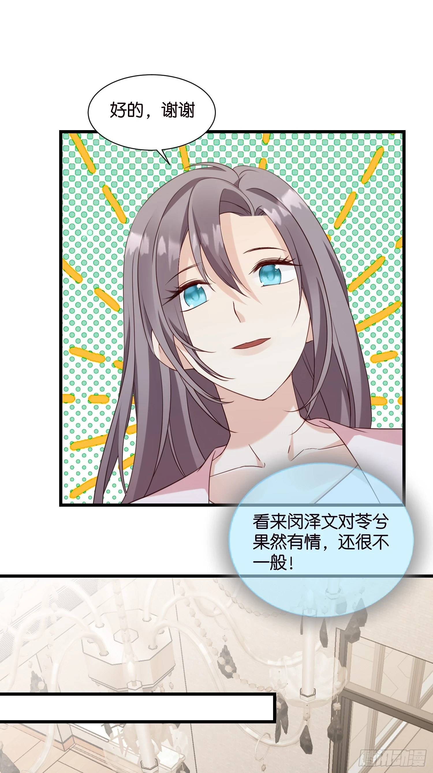 44 他不会反悔吧？11