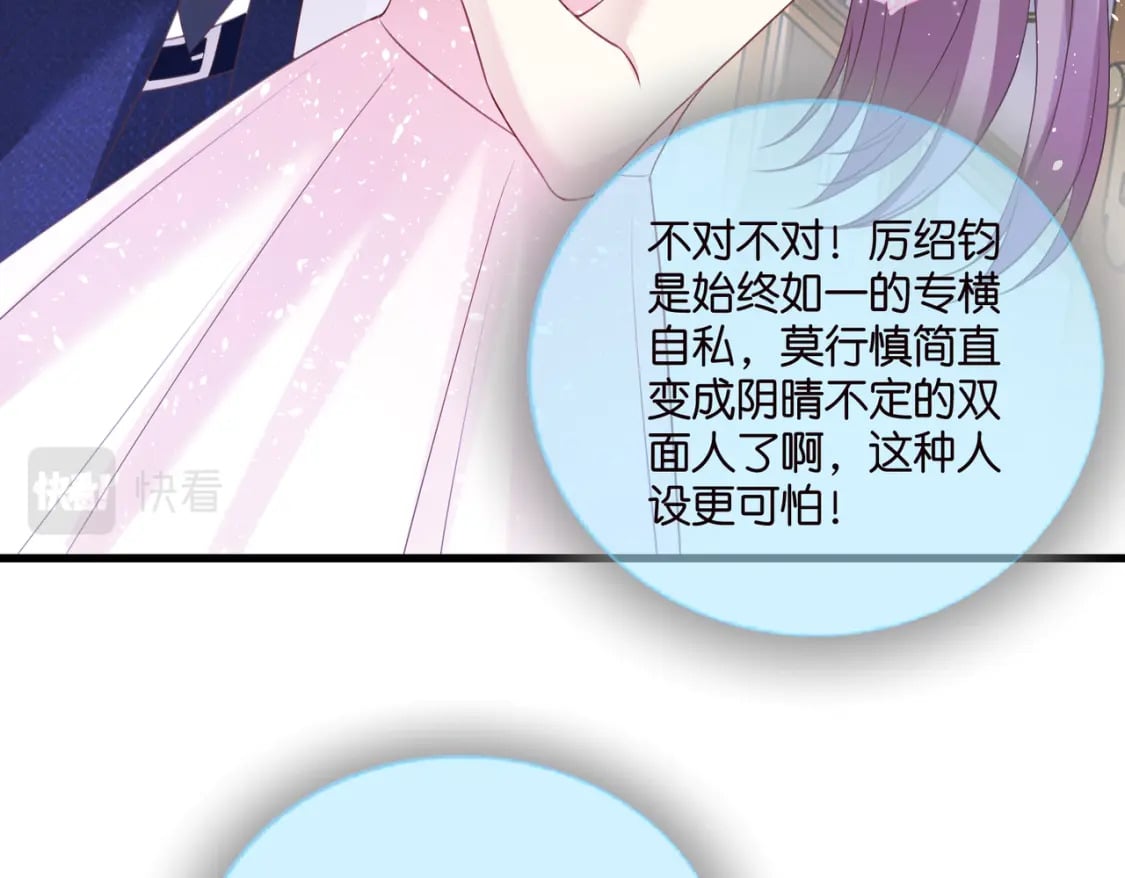 53 莫行慎黑化？16