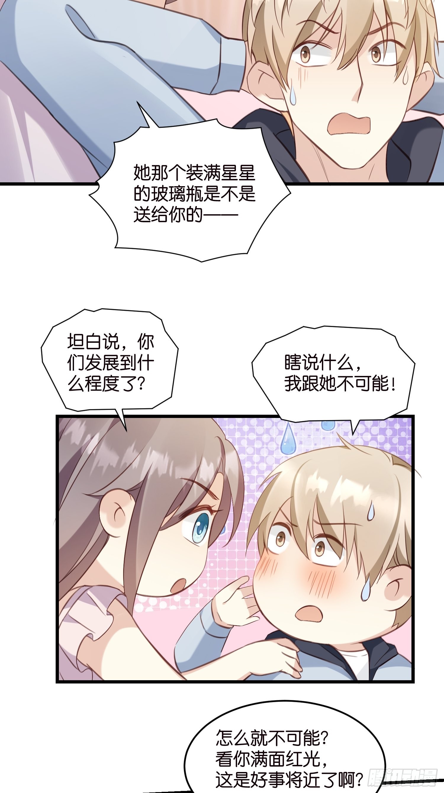 19  差点被“捉奸”？9