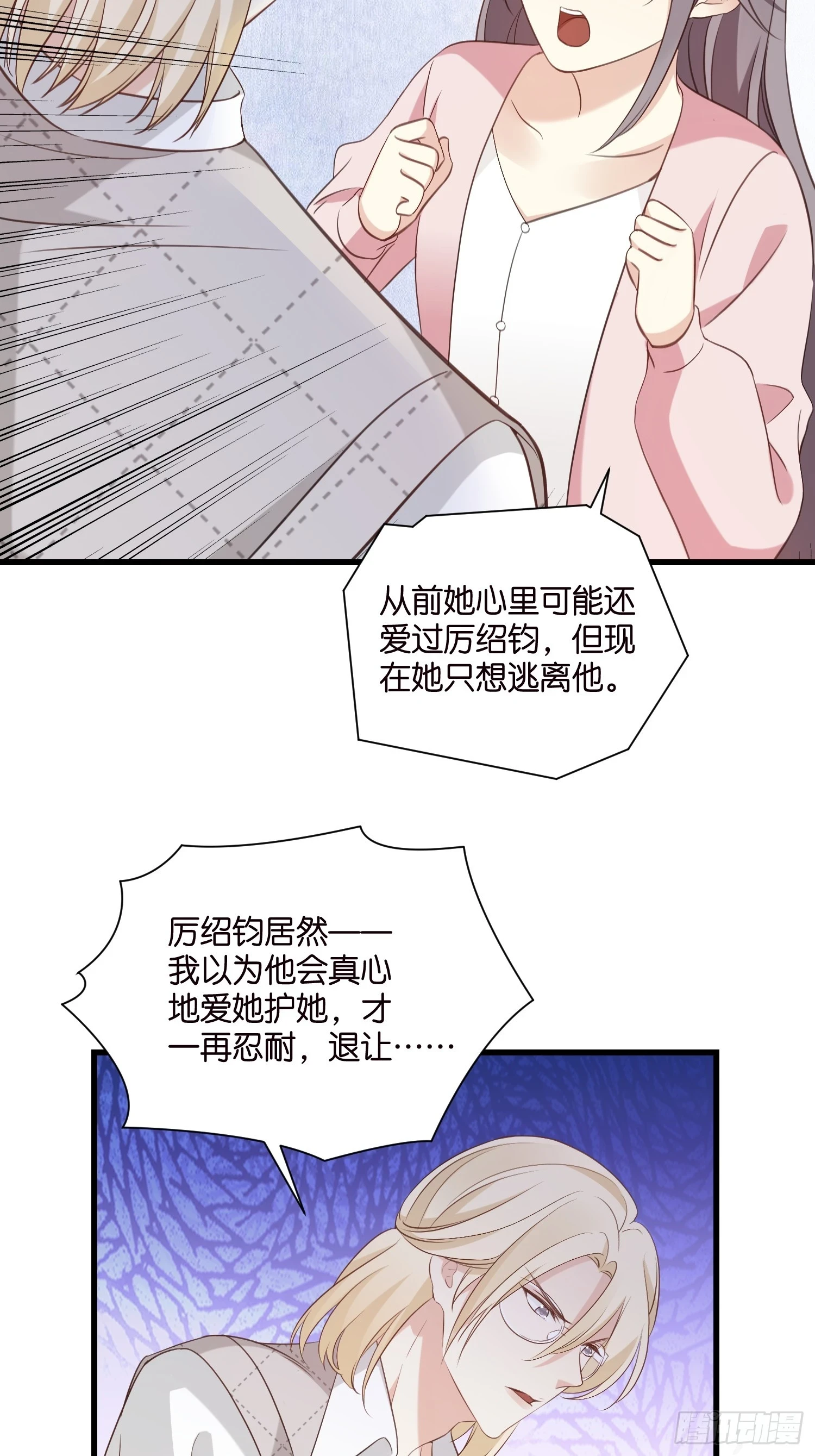 44 他不会反悔吧？24
