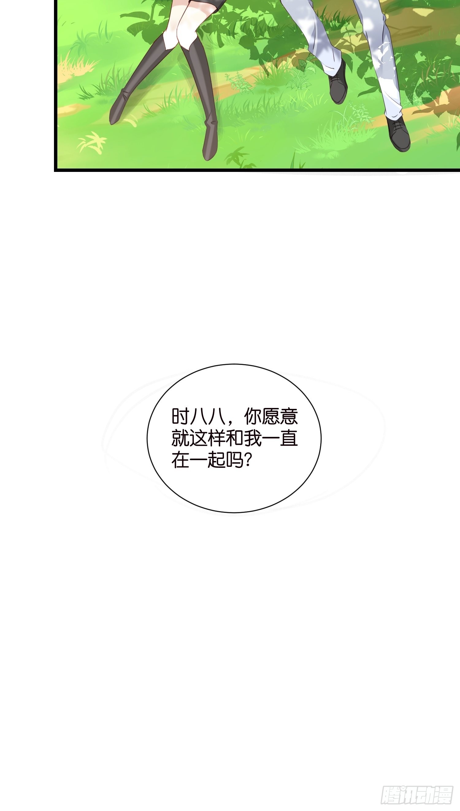 33 宋干告白10