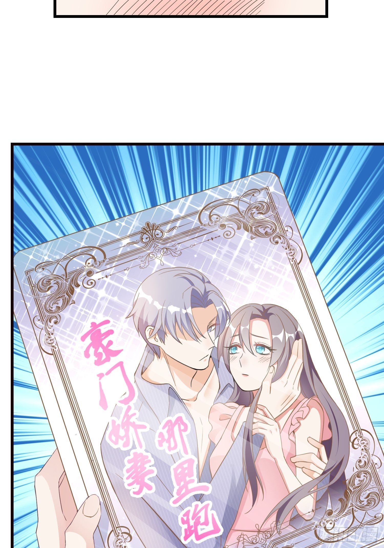 03 我穿到了游戏里9