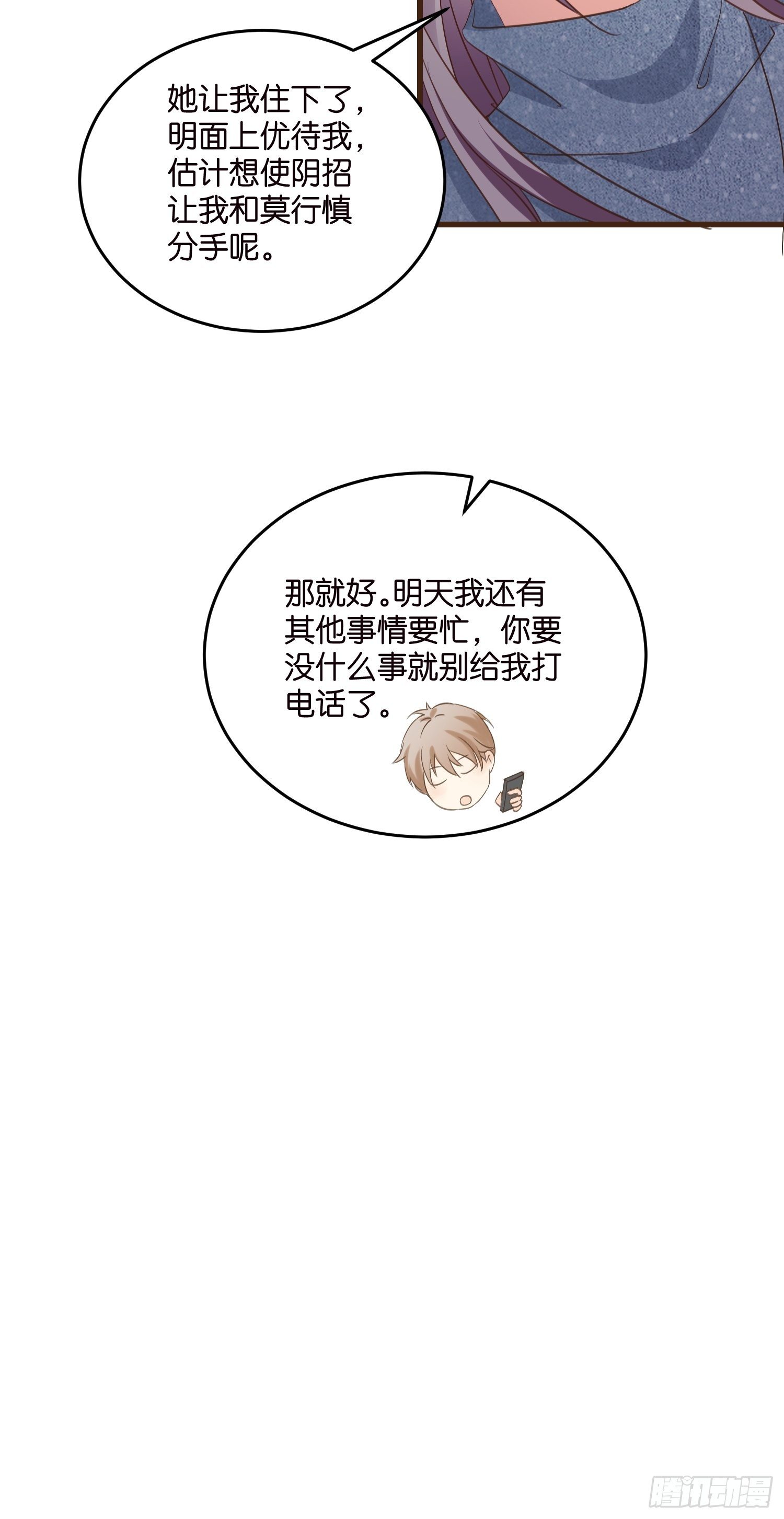 09 住进莫家27