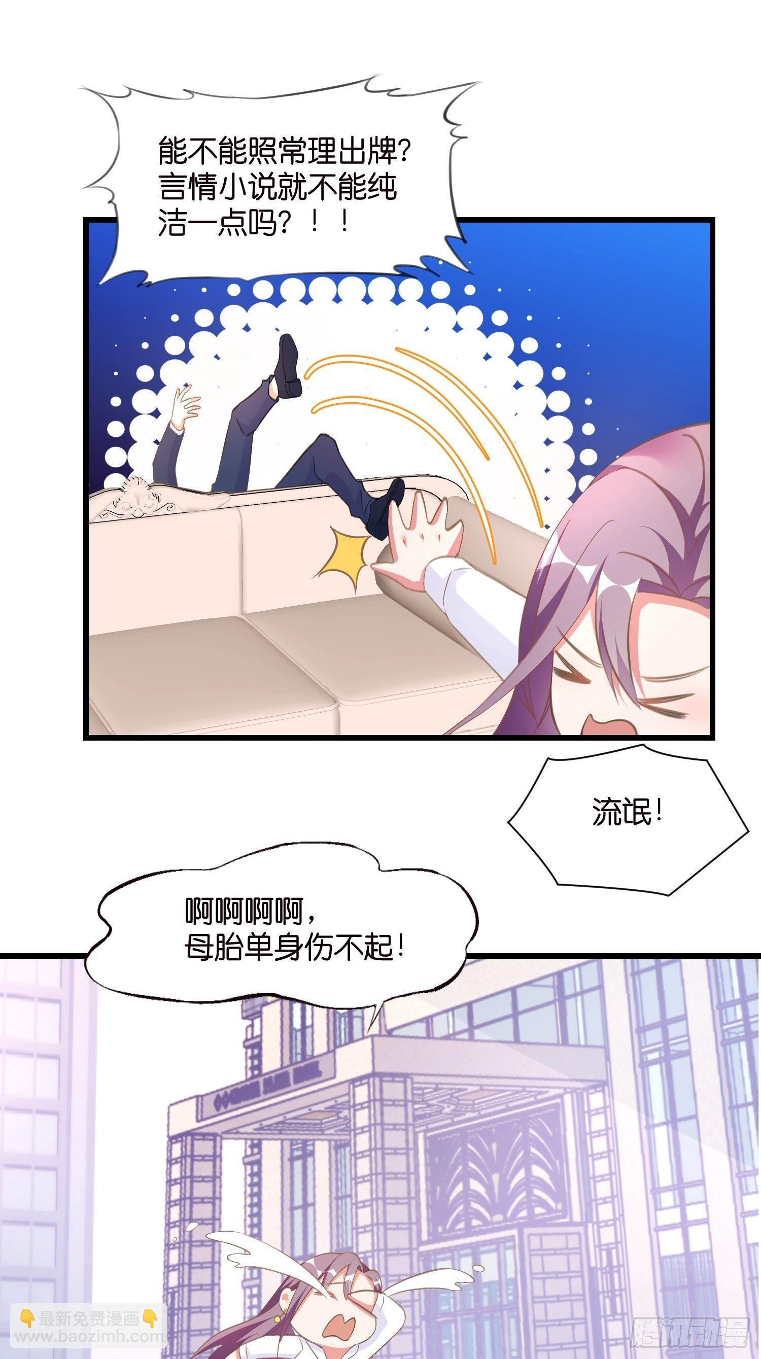 04 霸总攻略43