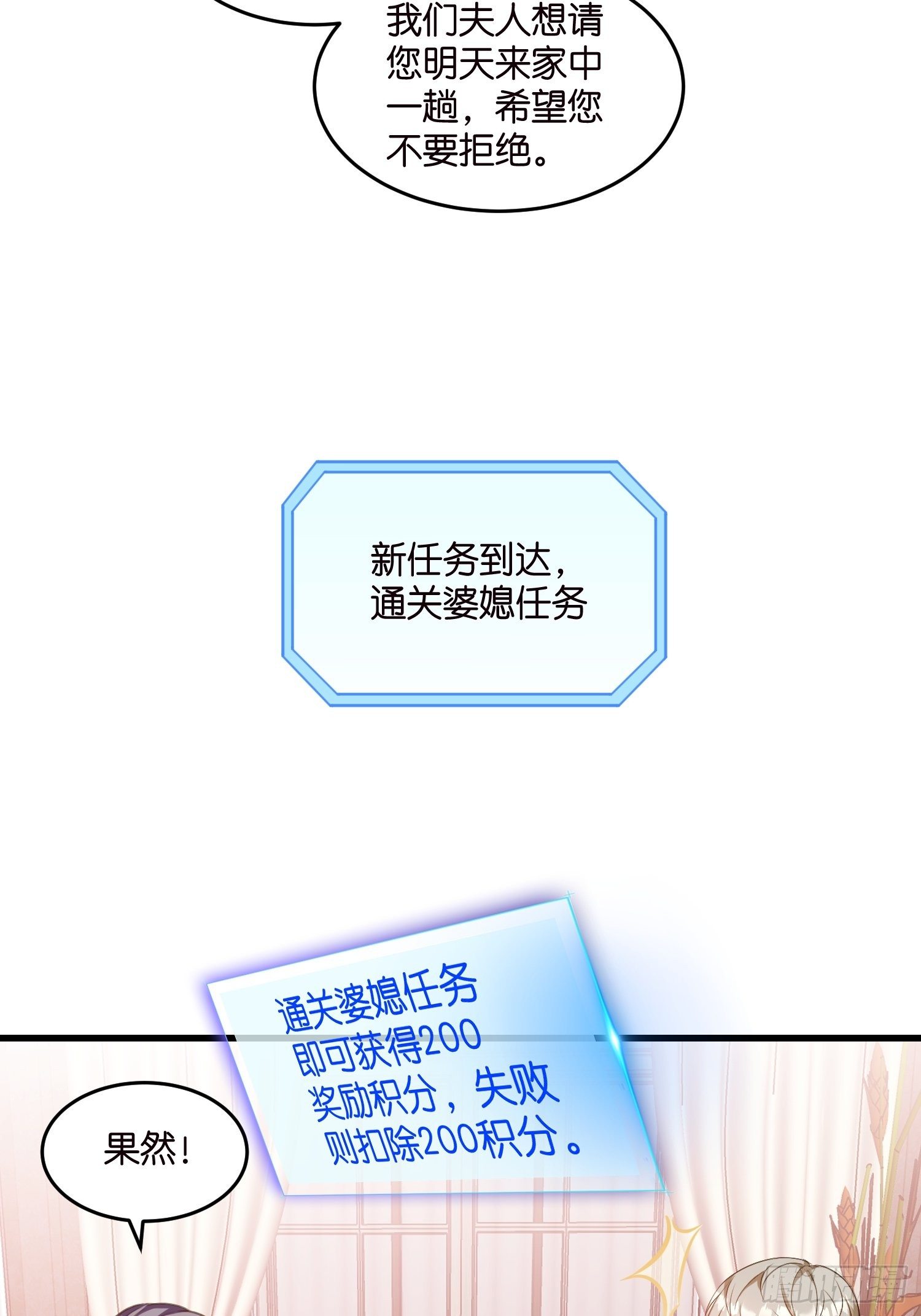 08 婆媳相见25