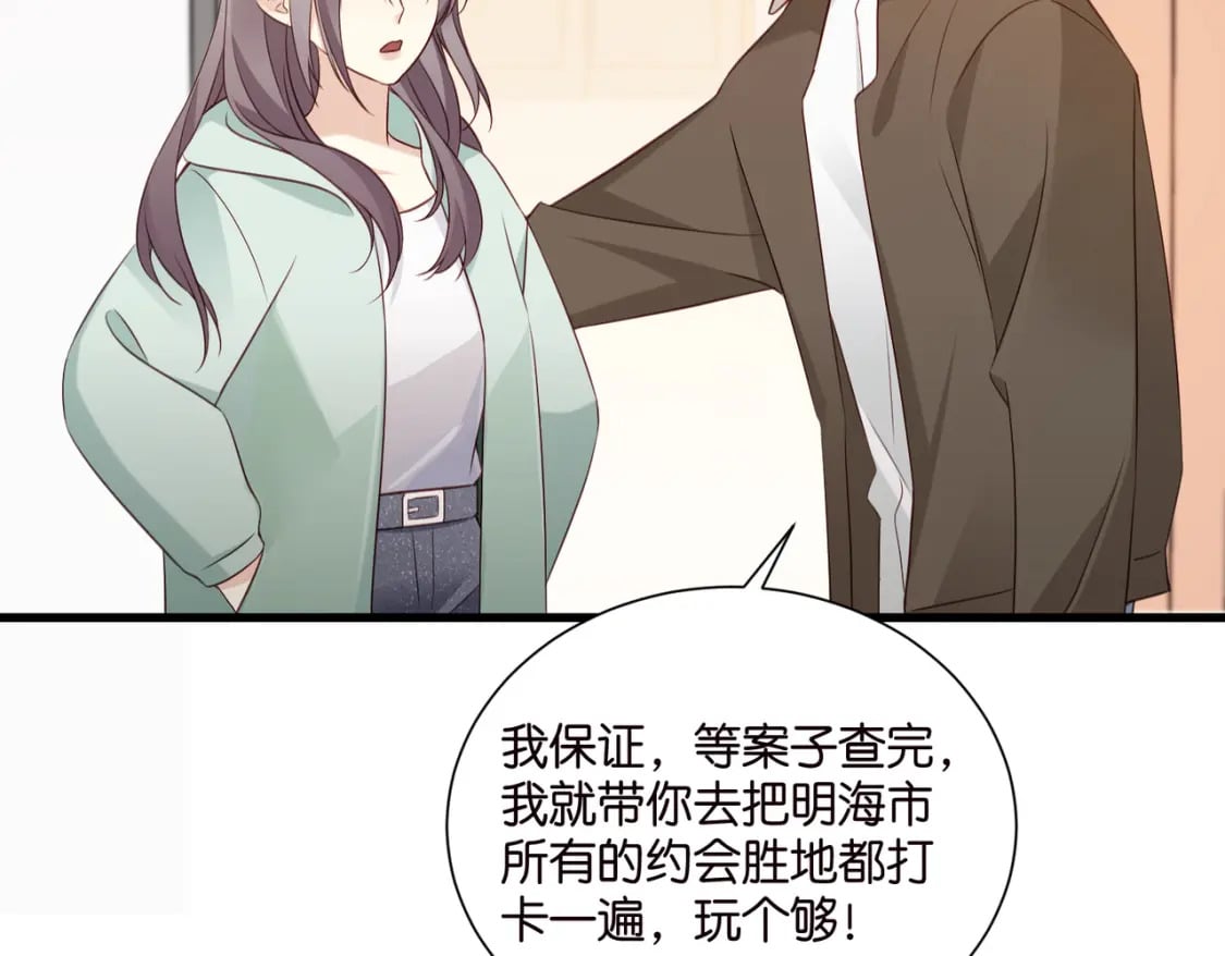 47 出门查案17