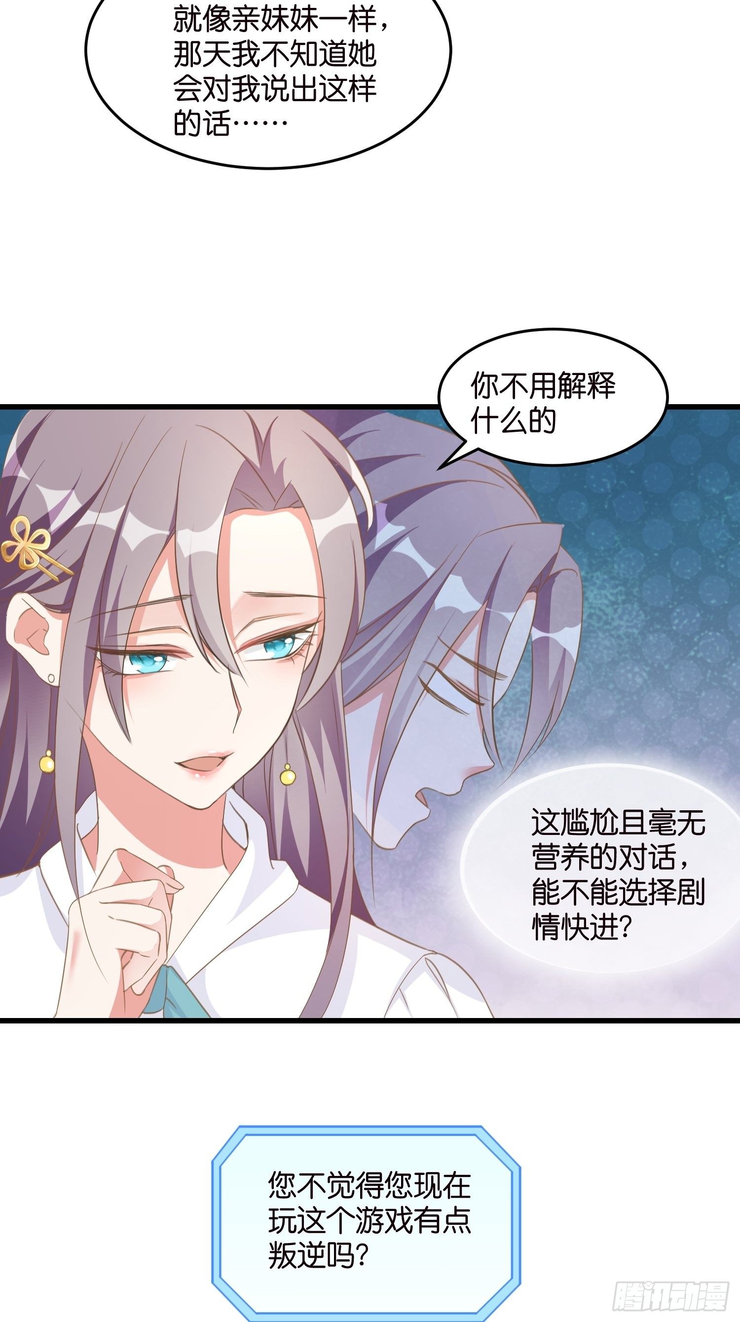 04 霸总攻略25
